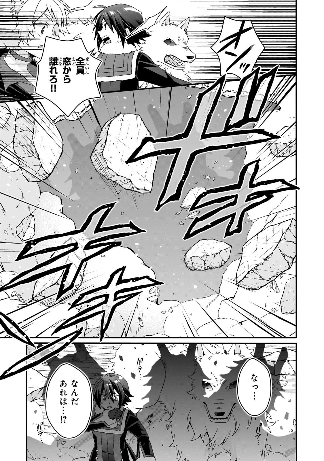 World Teacher - Isekaishiki Kyouiku Agent Chapter 100.2 9ページ