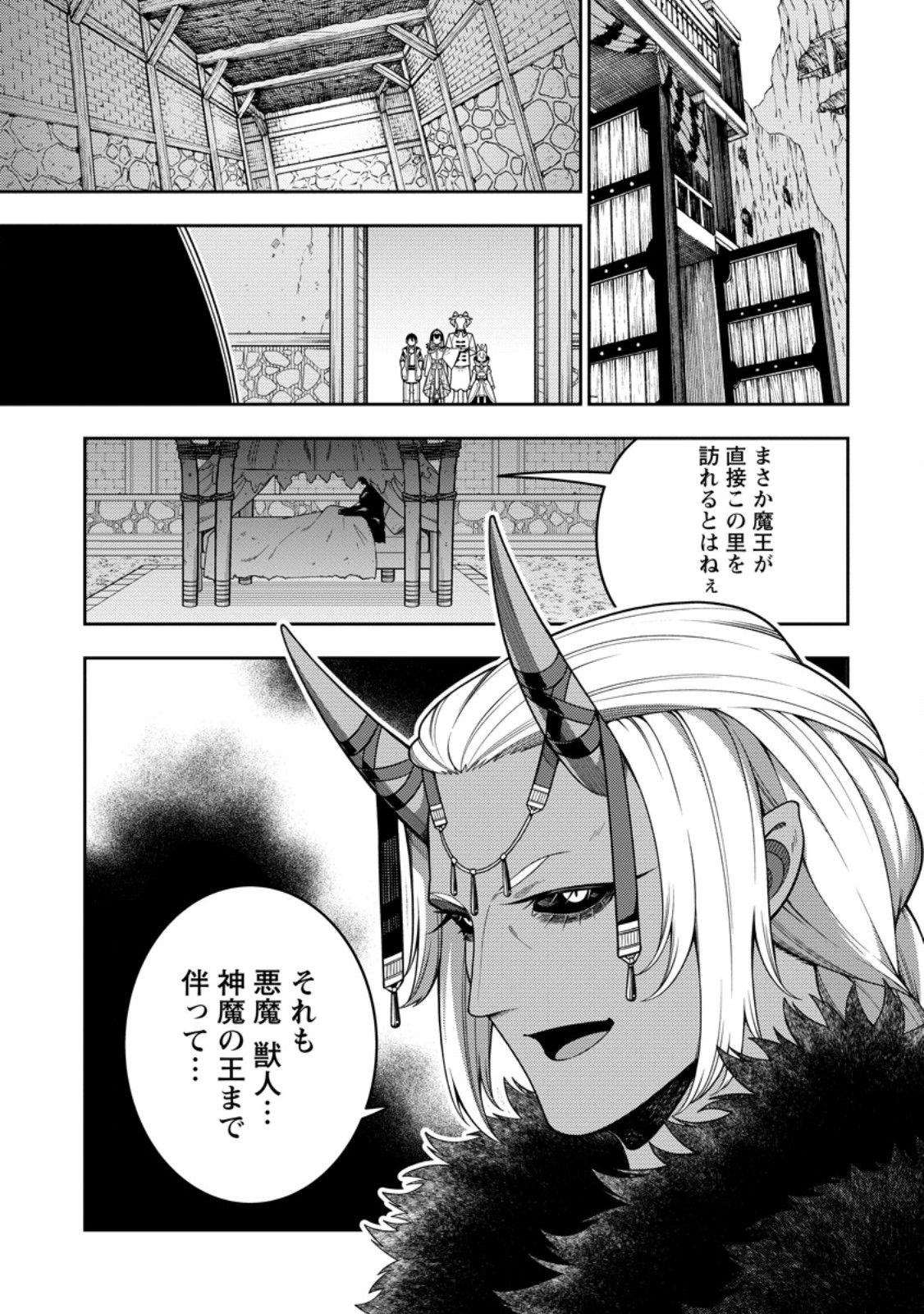Saikyou Onmyouji no Isekai Tenseiki ~Geboku no Youkaidomo ni Kurabete Monster ga Yowaisugirundaga~ Chapter 56.2 10ページ