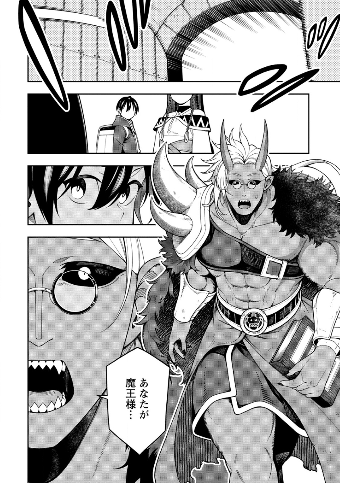 Saikyou Onmyouji no Isekai Tenseiki ~Geboku no Youkaidomo ni Kurabete Monster ga Yowaisugirundaga~ Chapter 56.3 3ページ