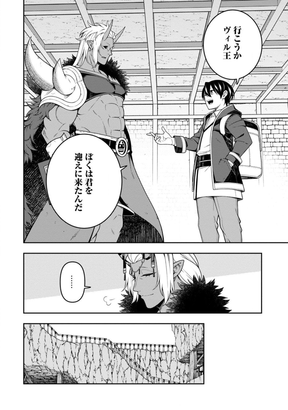 Saikyou Onmyouji no Isekai Tenseiki ~Geboku no Youkaidomo ni Kurabete Monster ga Yowaisugirundaga~ Chapter 56.3 7ページ