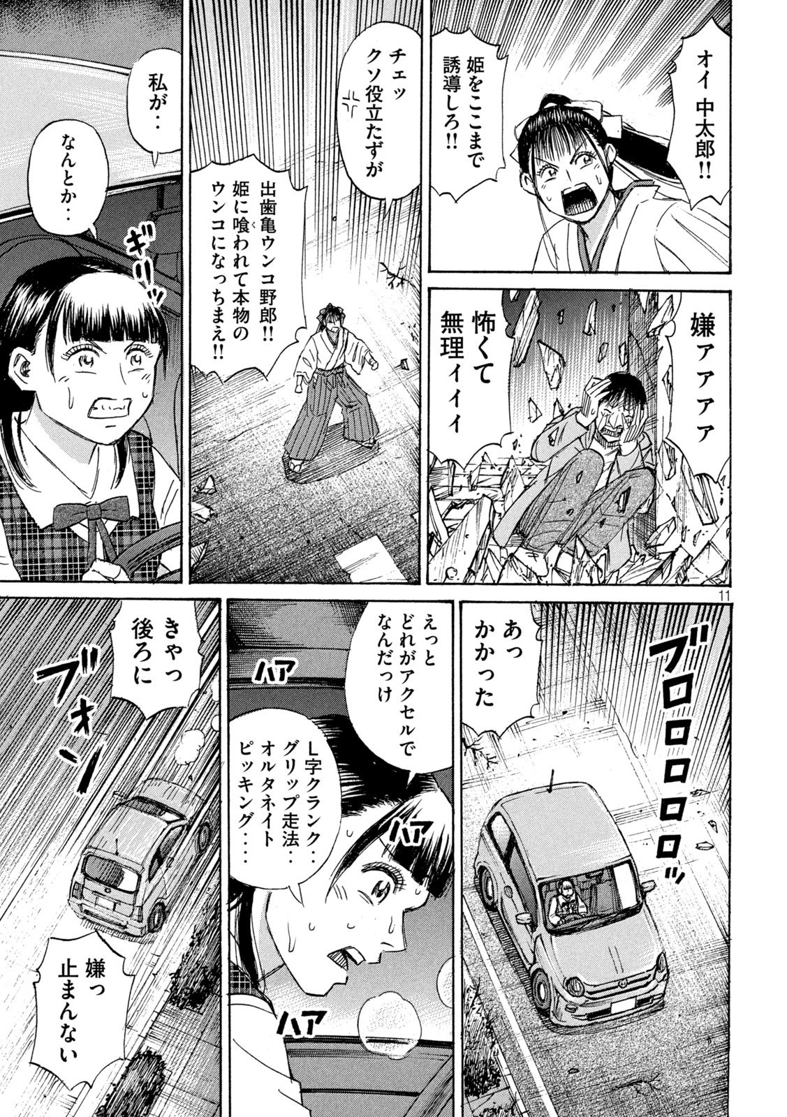 Higanjima - 48 Nichigo... Chapter 499 11ページ