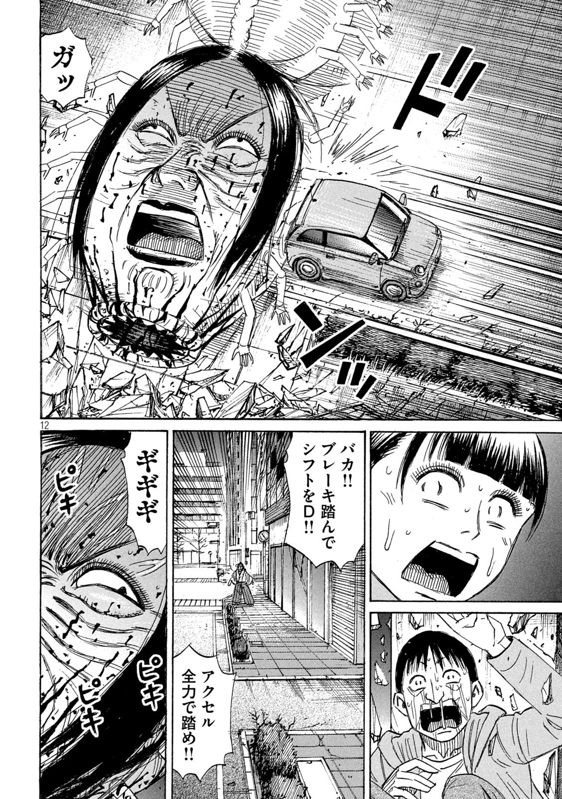 Higanjima - 48 Nichigo... Chapter 499 12ページ