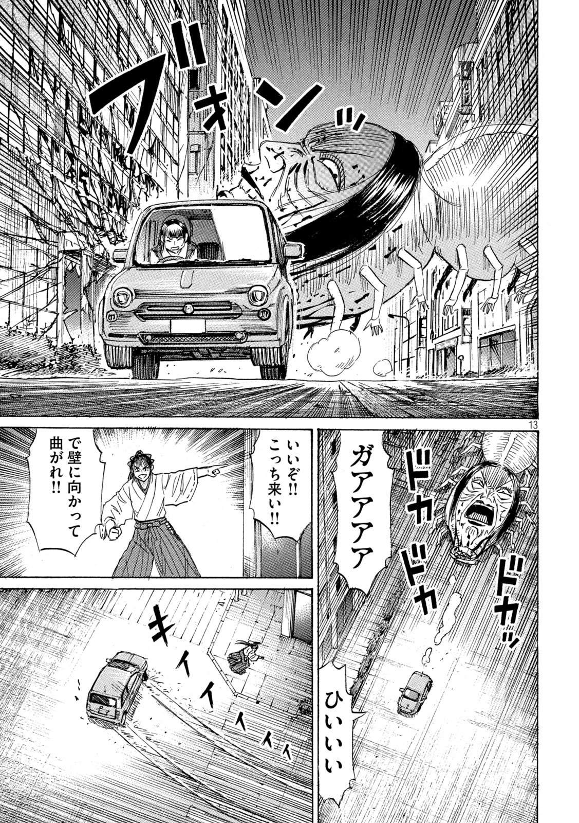 Higanjima - 48 Nichigo... Chapter 499 13ページ