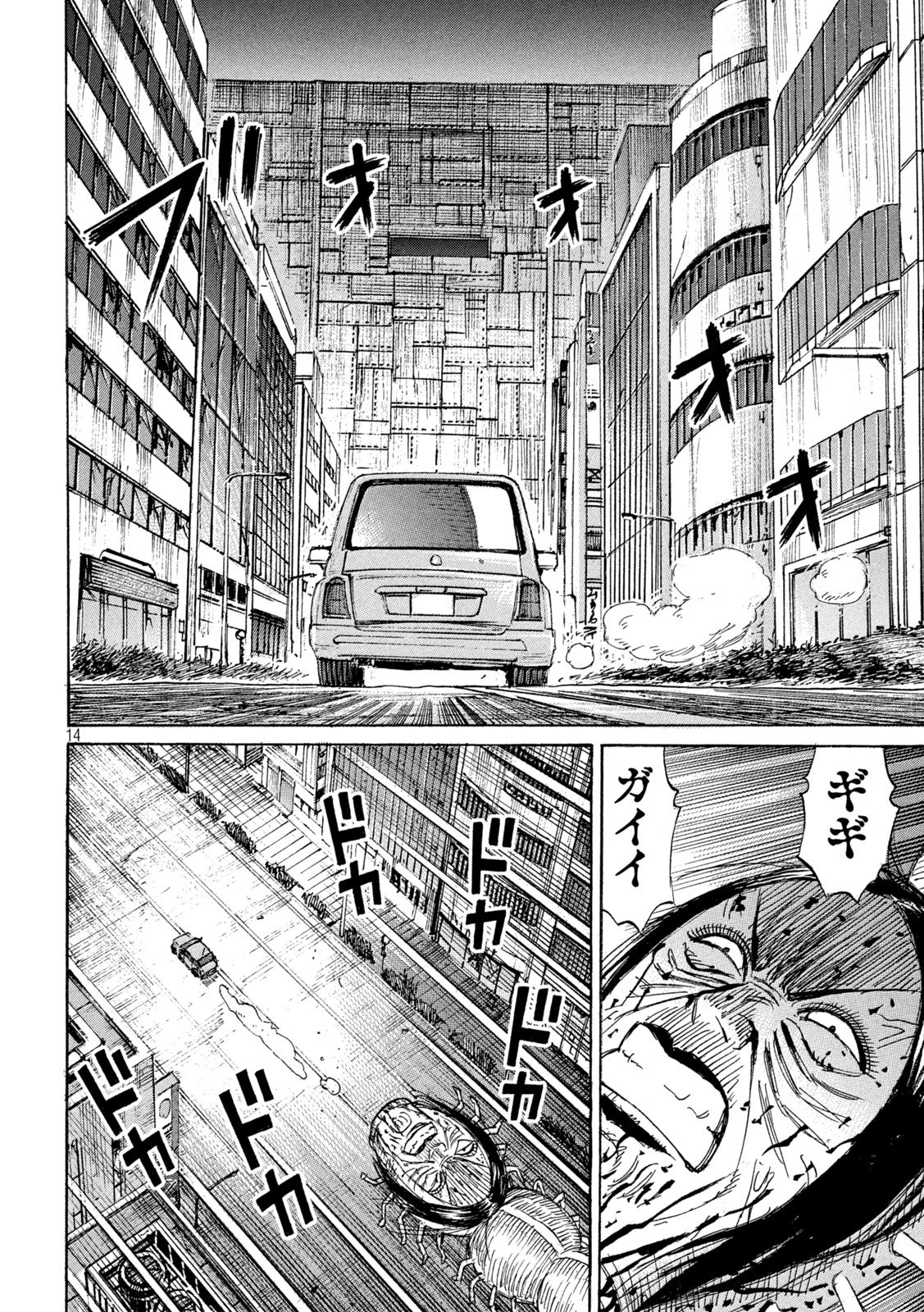 Higanjima - 48 Nichigo... Chapter 499 14ページ