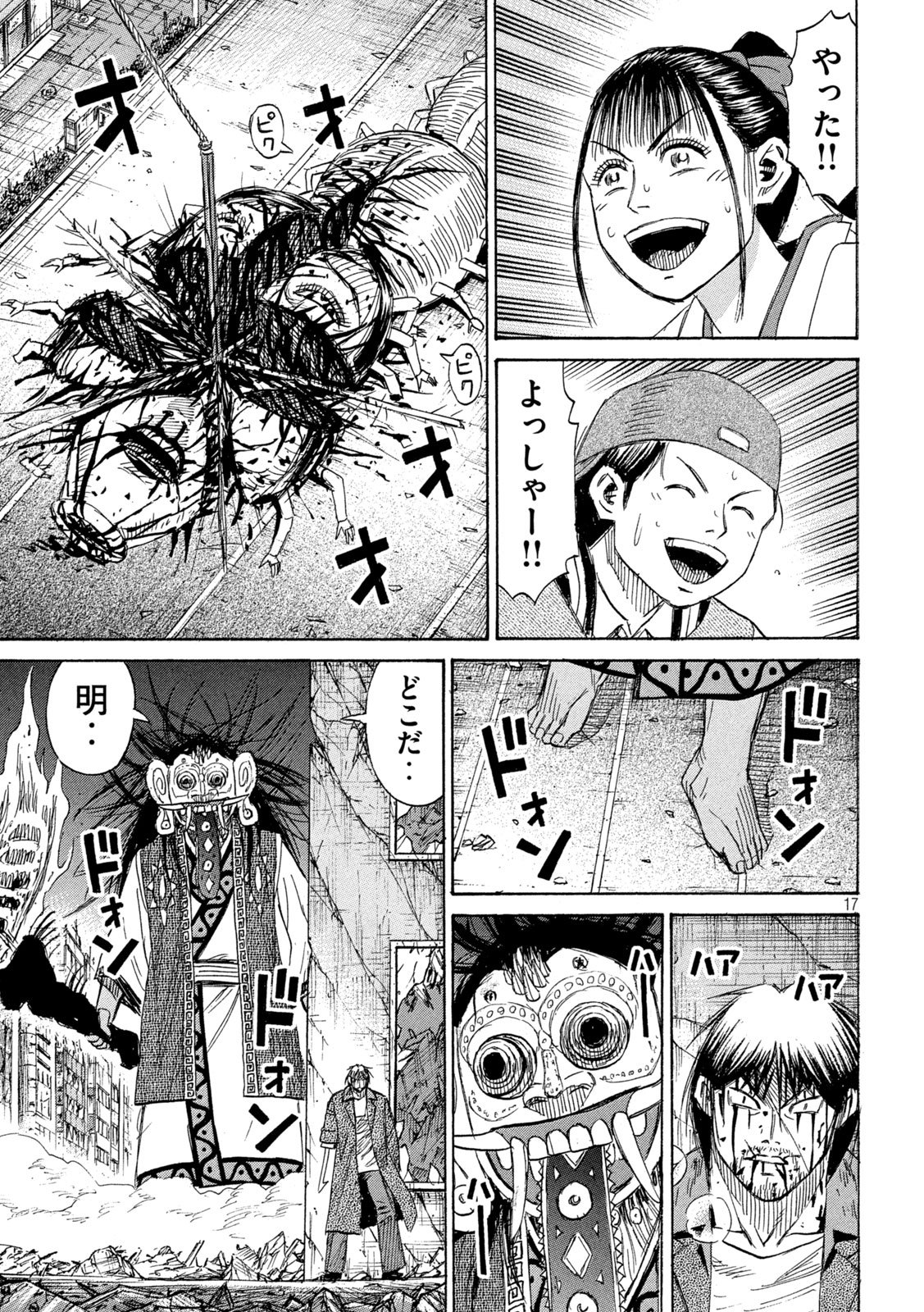 Higanjima - 48 Nichigo... Chapter 499 17ページ