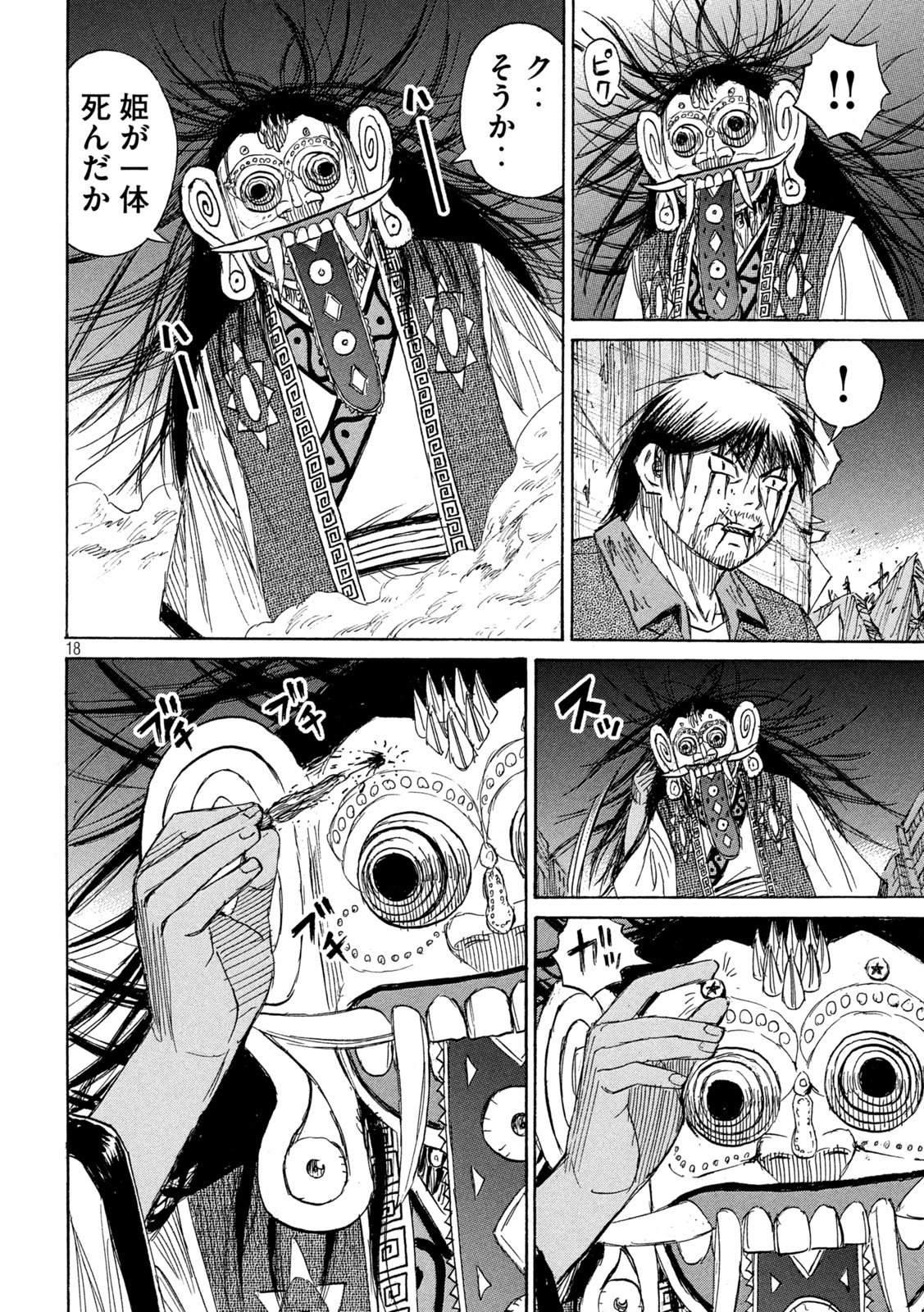 Higanjima - 48 Nichigo... Chapter 499 18ページ