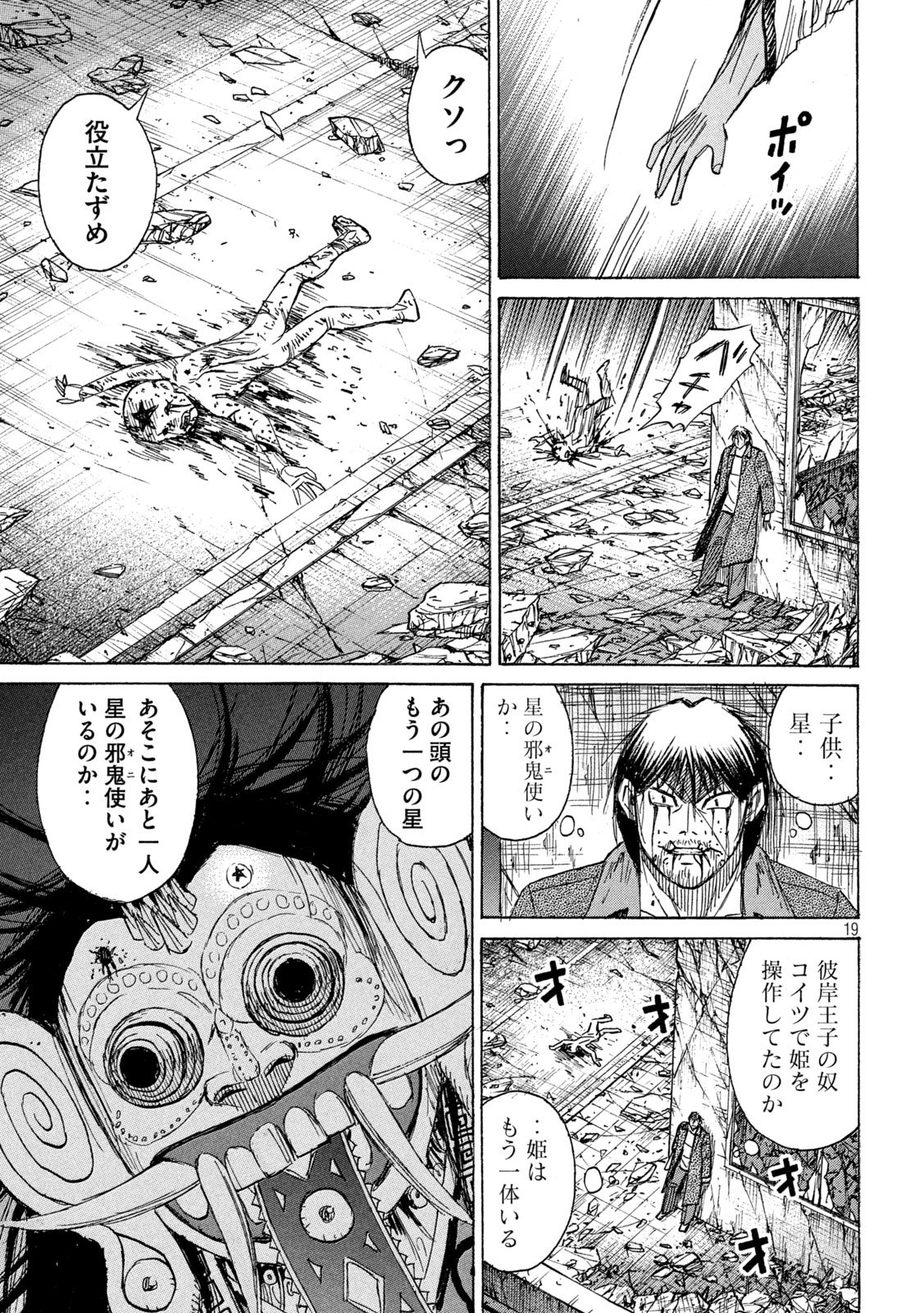 Higanjima - 48 Nichigo... Chapter 499 19ページ
