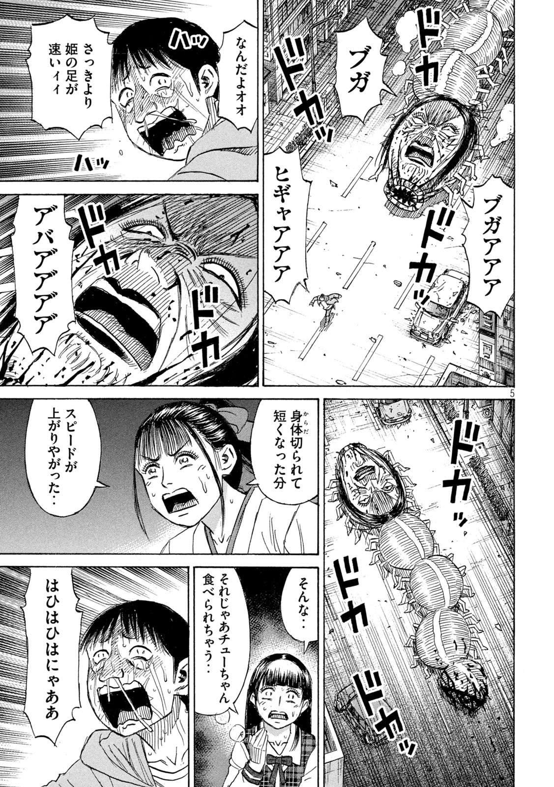 Higanjima - 48 Nichigo... Chapter 499 5ページ
