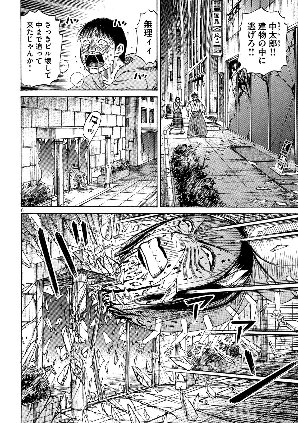Higanjima - 48 Nichigo... Chapter 499 6ページ