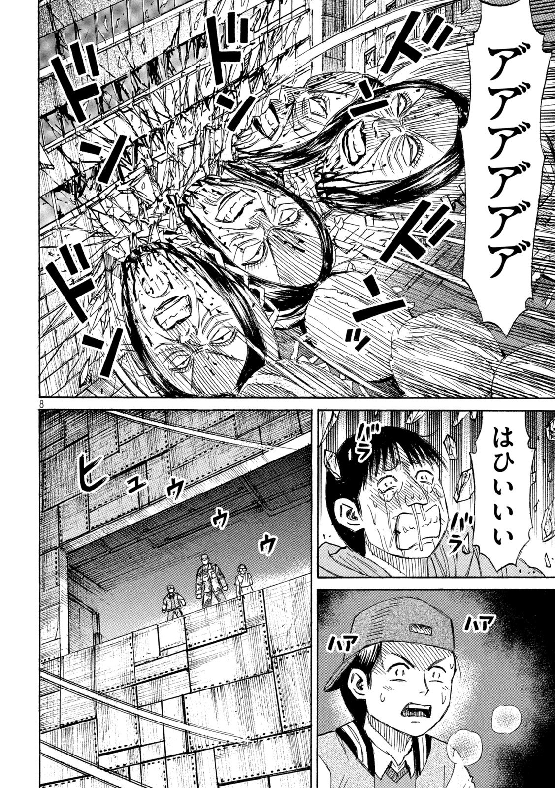 Higanjima - 48 Nichigo... Chapter 499 8ページ