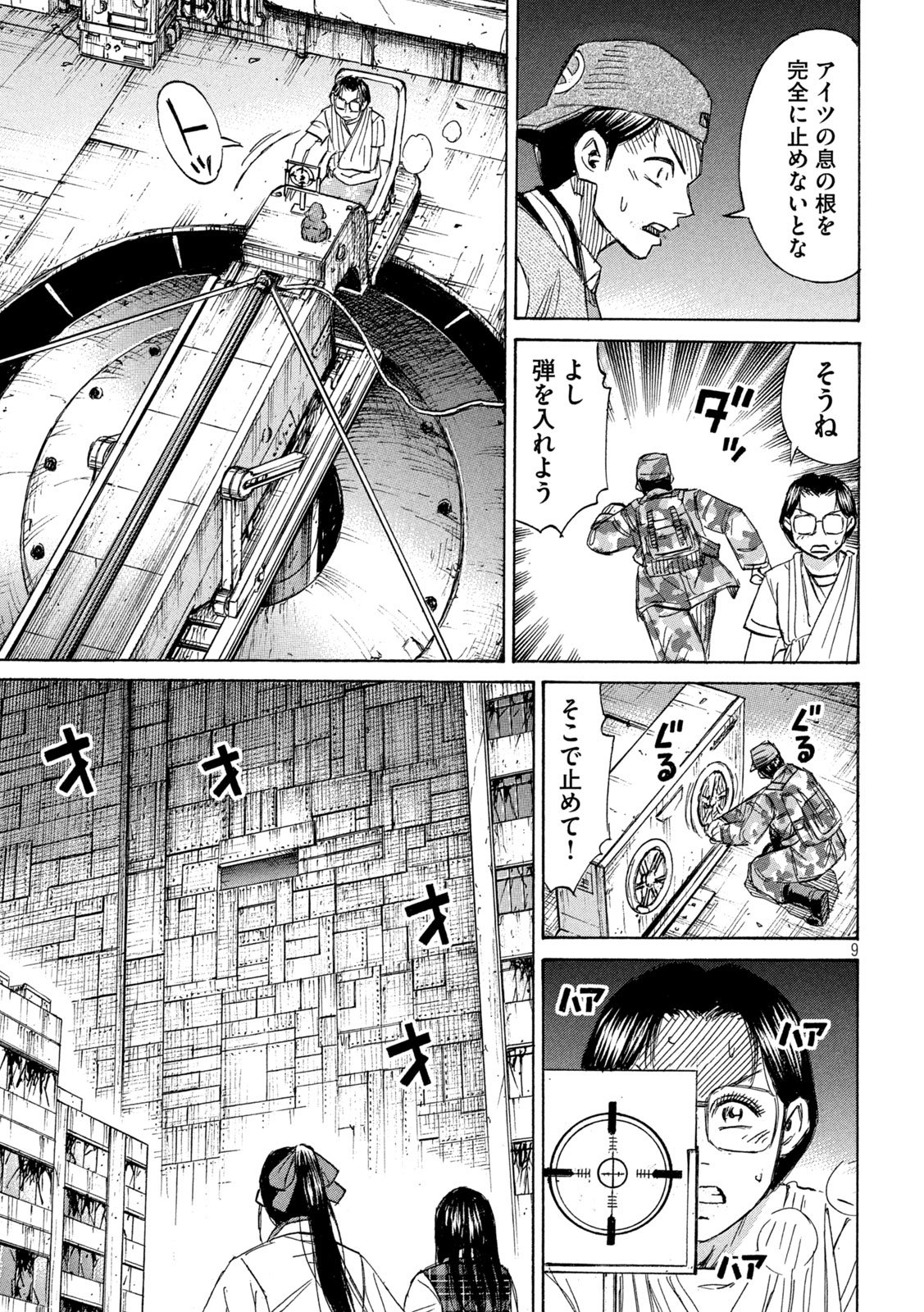 Higanjima - 48 Nichigo... Chapter 499 9ページ