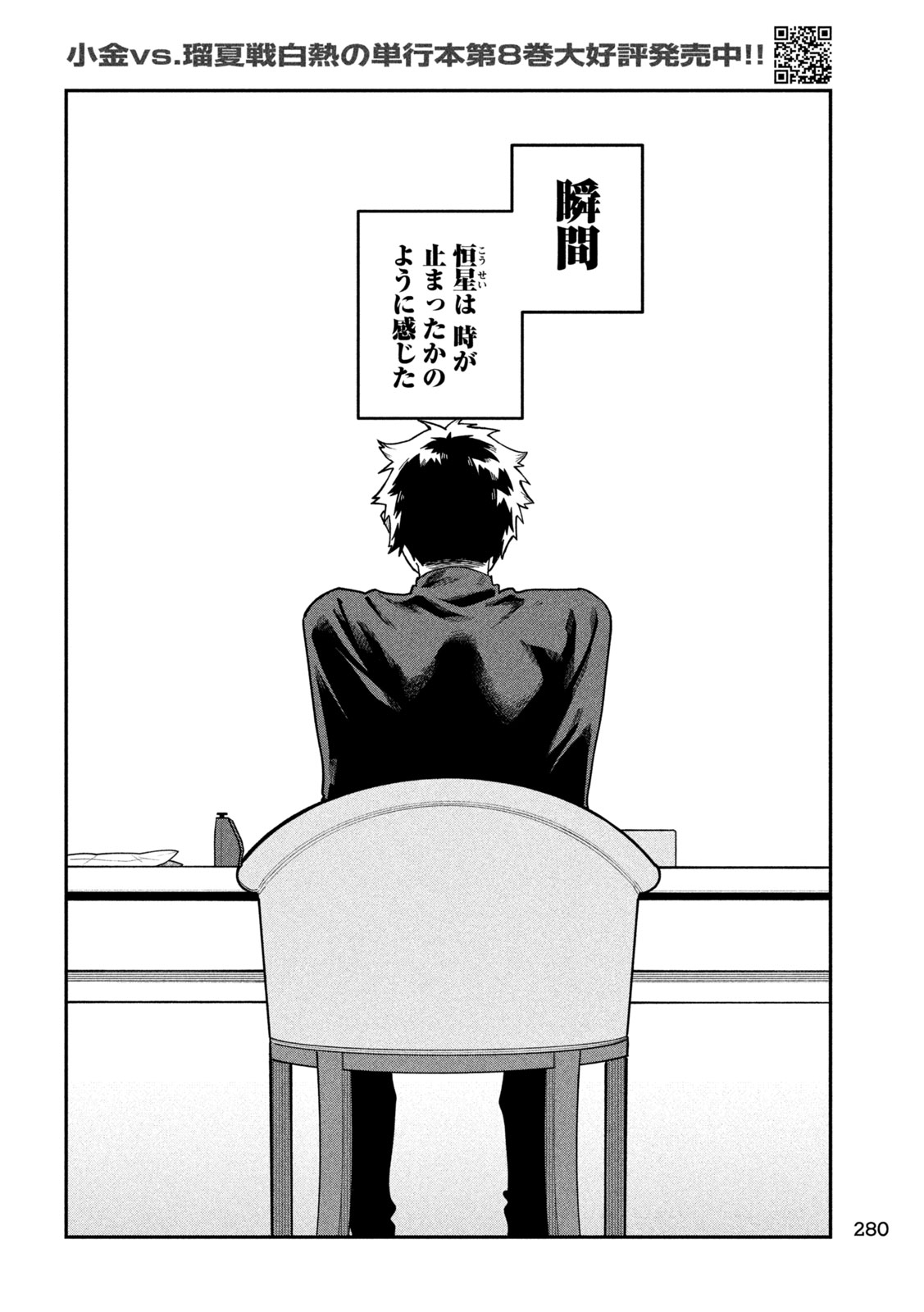 Go to Go Chapter 79 14ページ