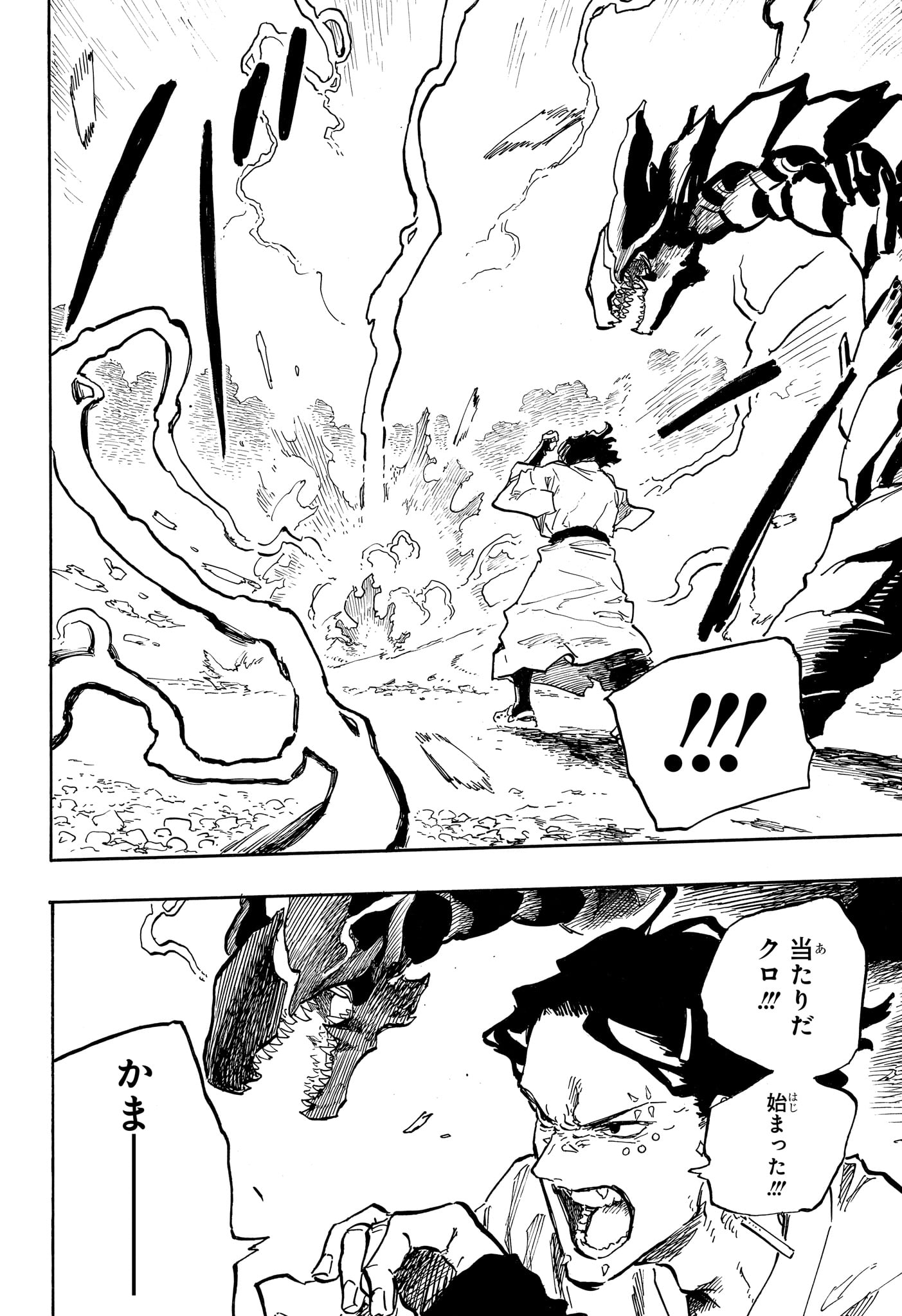 Ruri Dragon Chapter 52 18ページ
