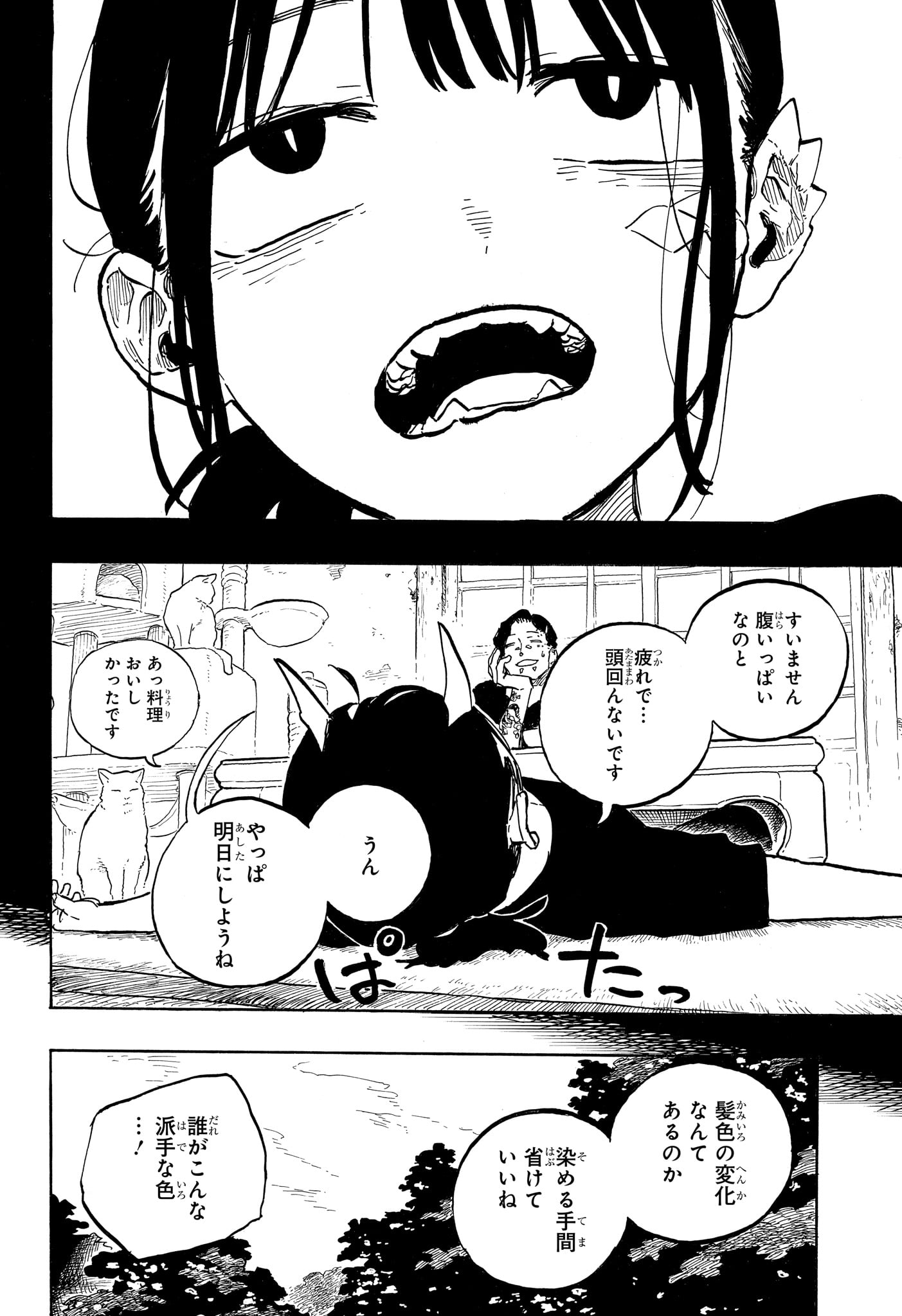 Ruri Dragon Chapter 52 6ページ