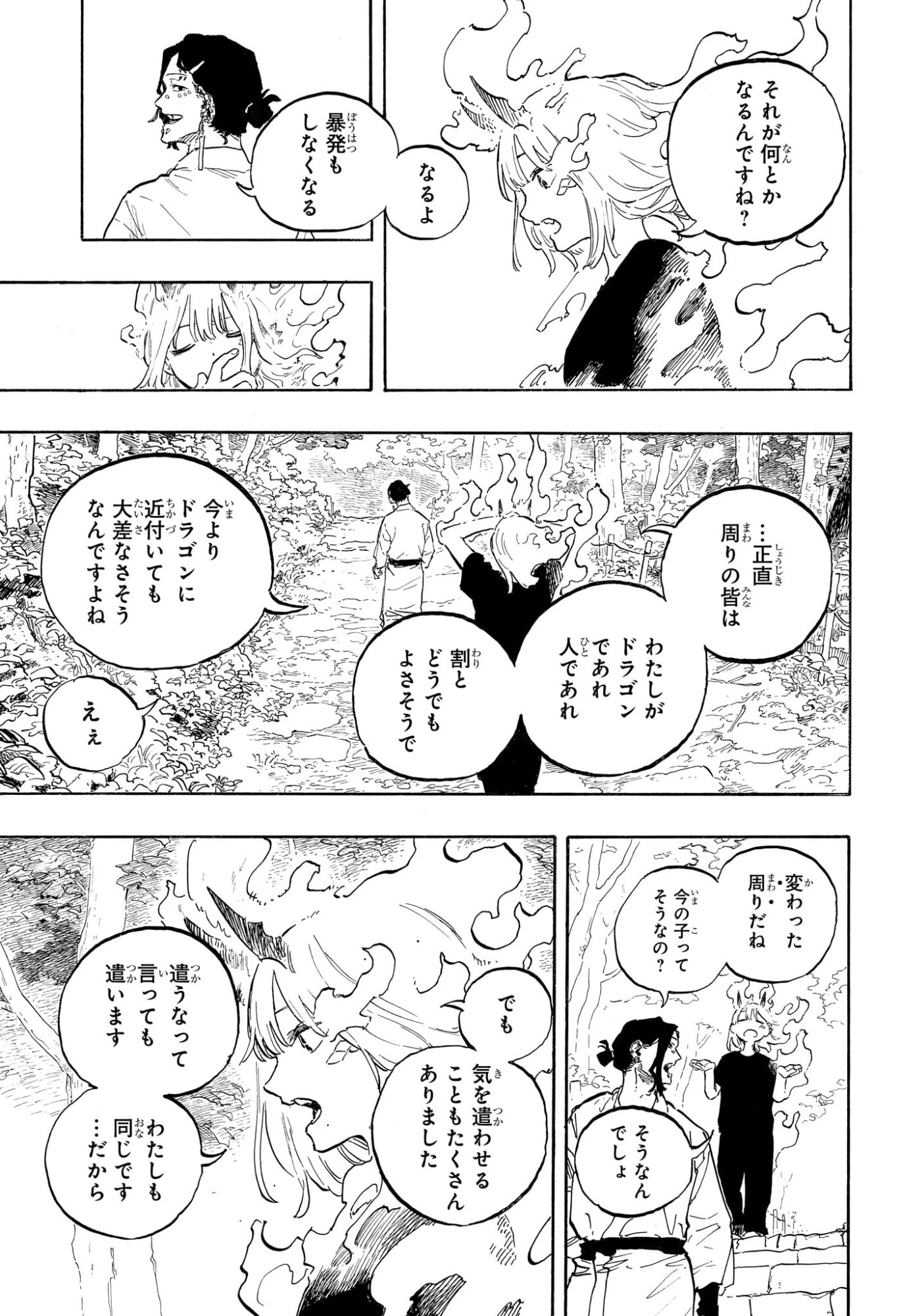 Ruri Dragon Chapter 52 9ページ