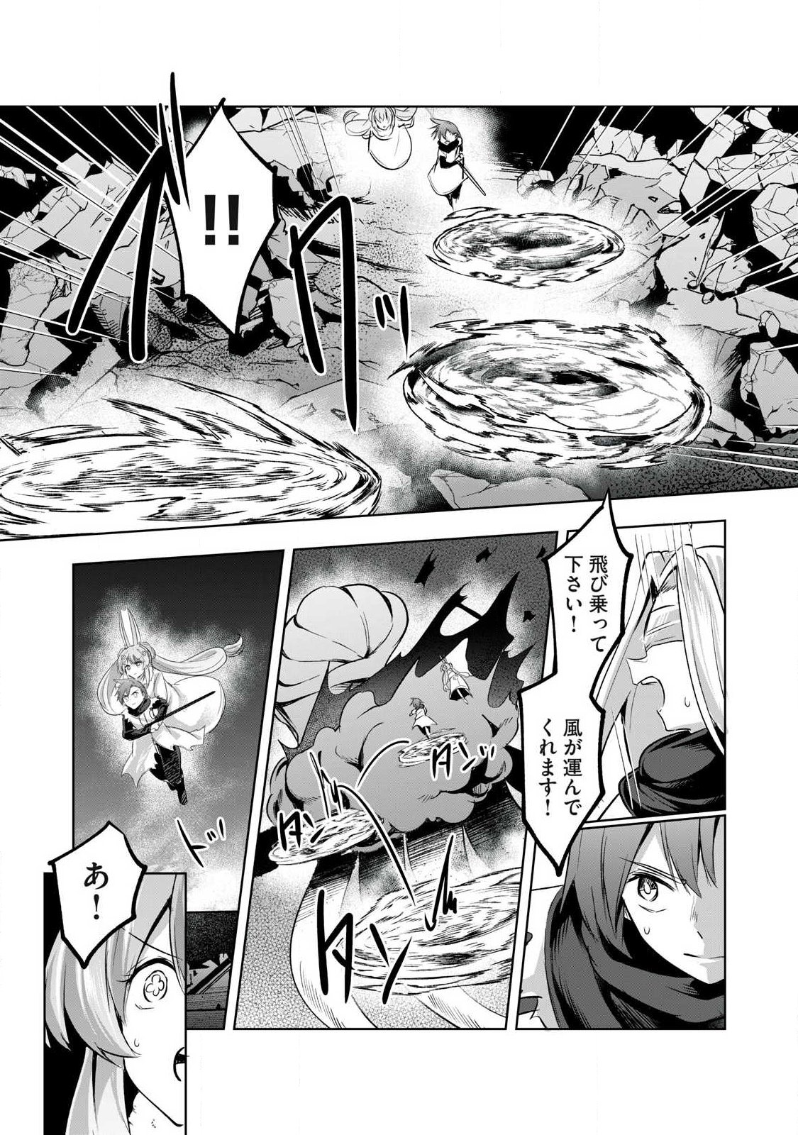 Sousei no Apocrypha Chapter 49 6ページ