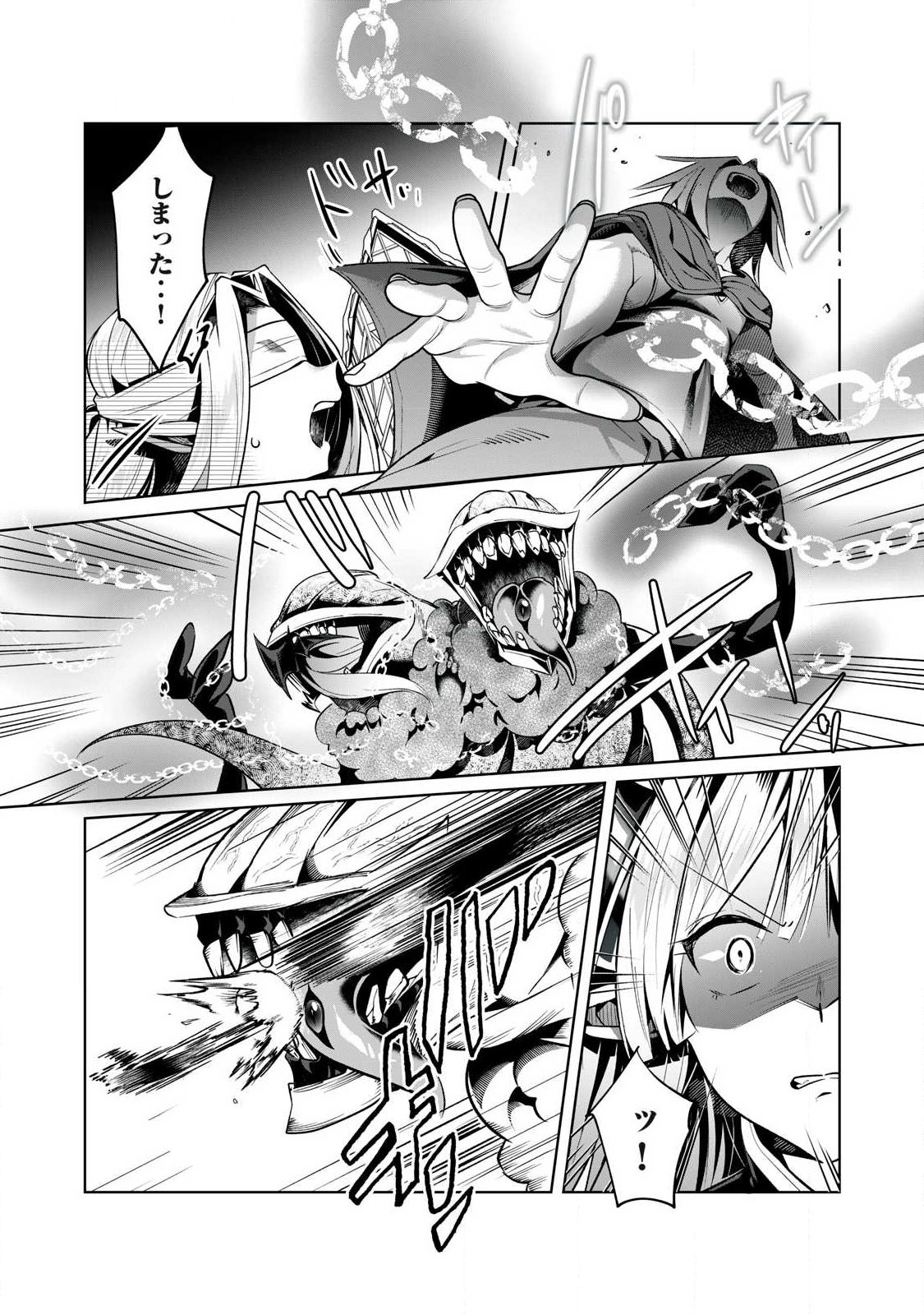 Sousei no Apocrypha Chapter 49 8ページ