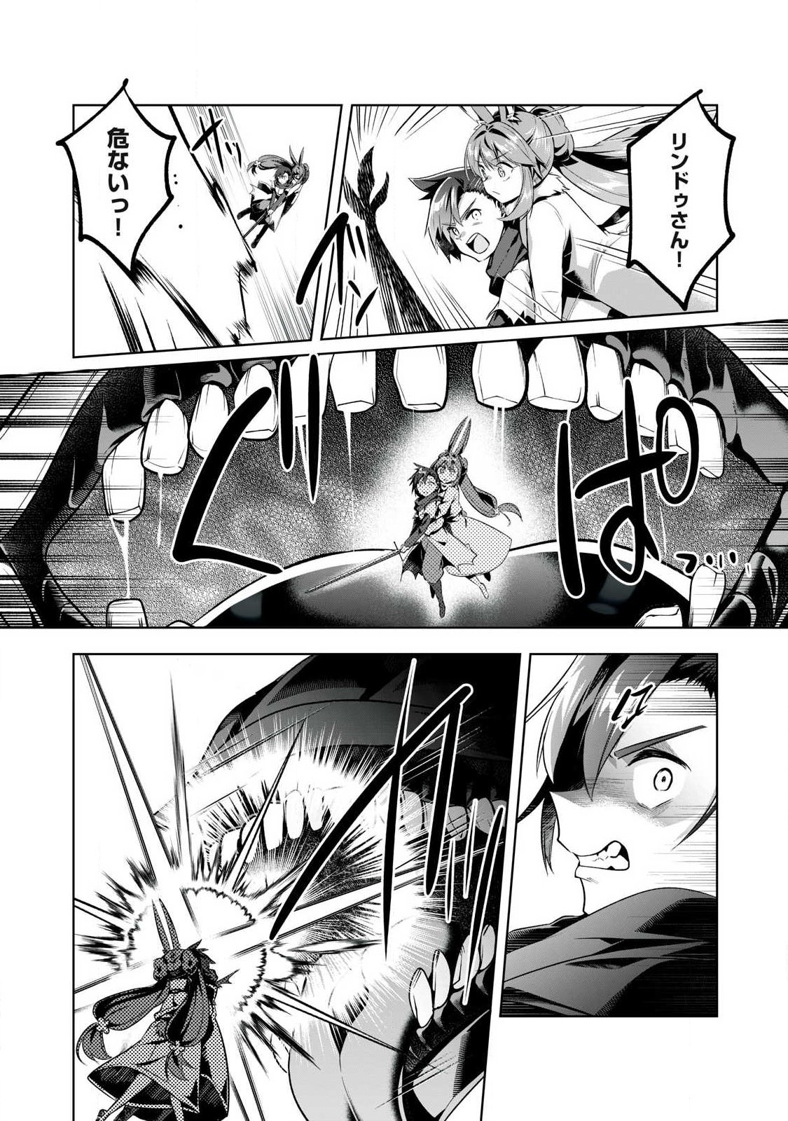 Sousei no Apocrypha Chapter 49 9ページ