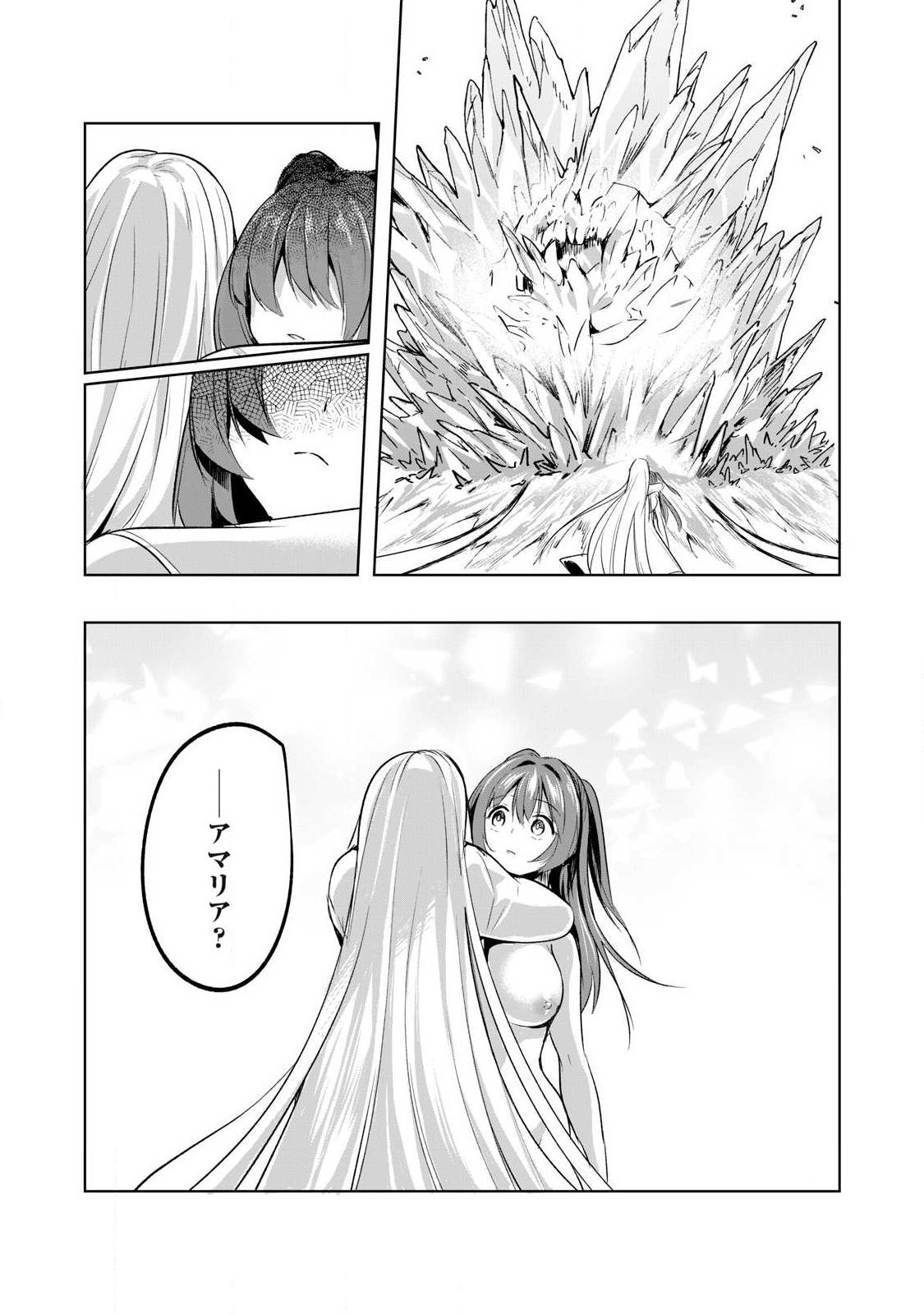 Sousei no Apocrypha Chapter 50 6ページ