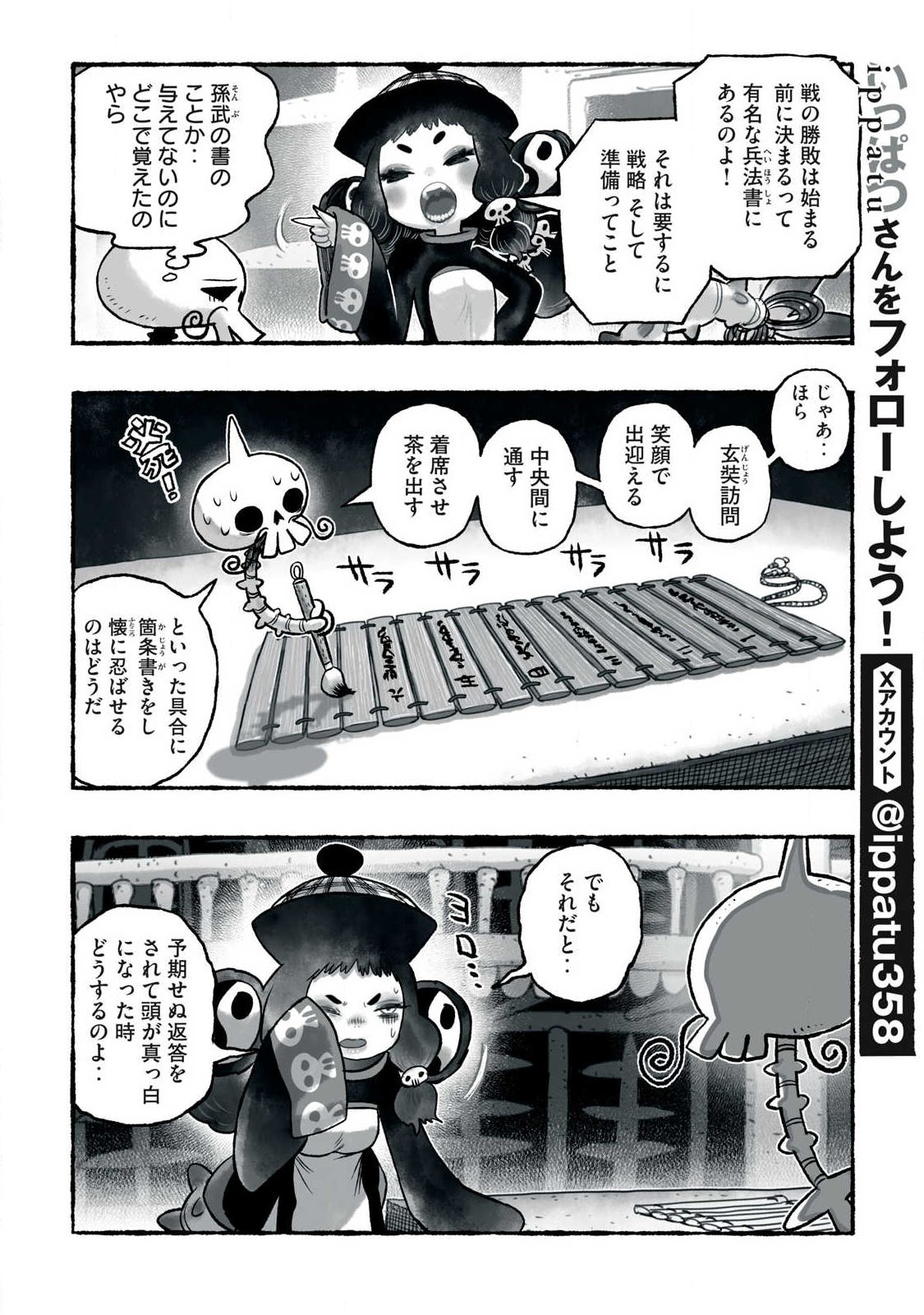 Shoujouhime Chapter 40 2ページ