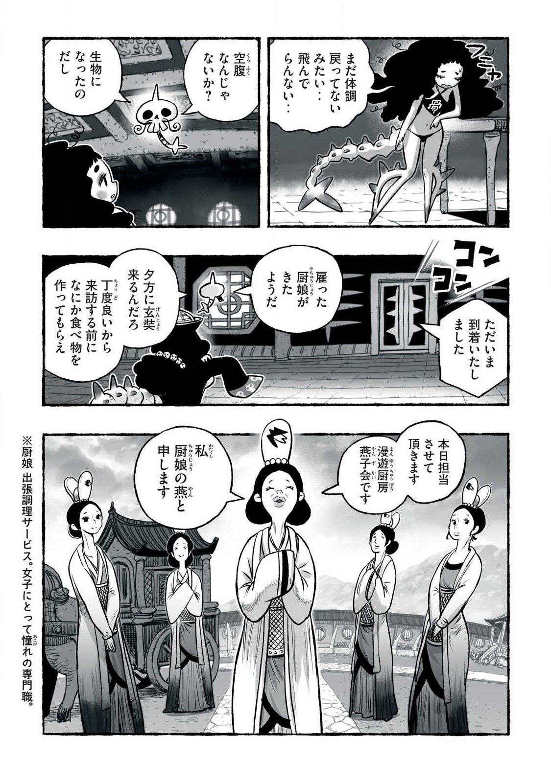 Shoujouhime Chapter 40 13ページ