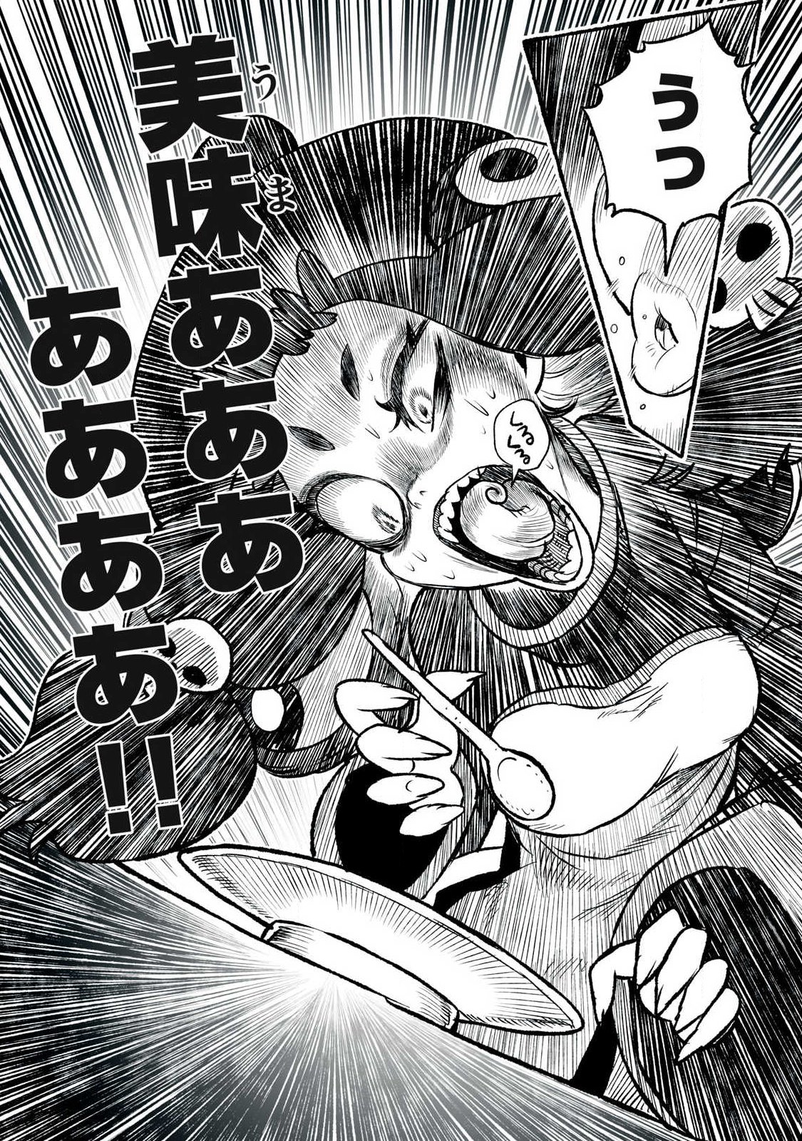 Shoujouhime Chapter 40 15ページ