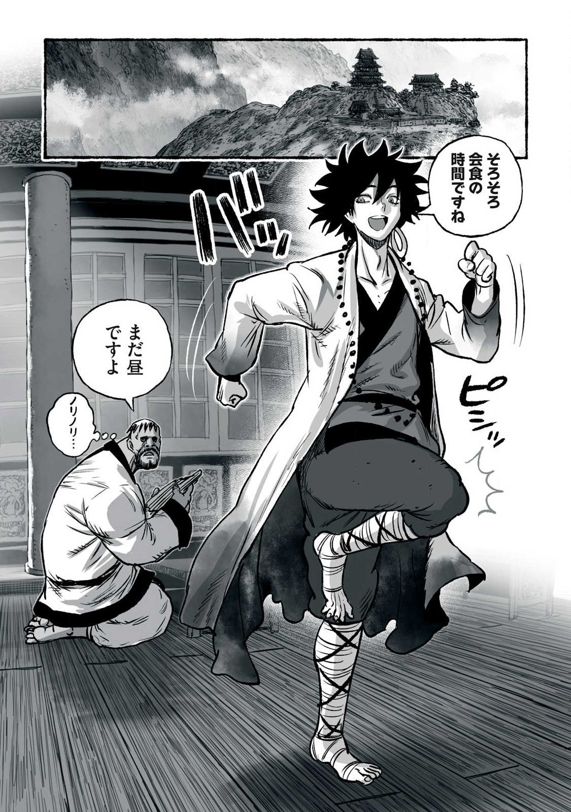 Shoujouhime Chapter 40 18ページ