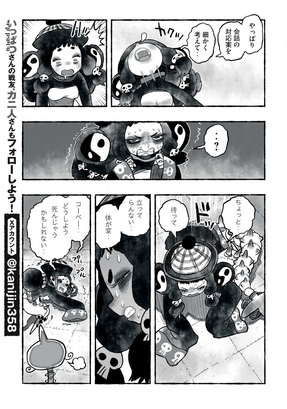Shoujouhime Chapter 40 3ページ