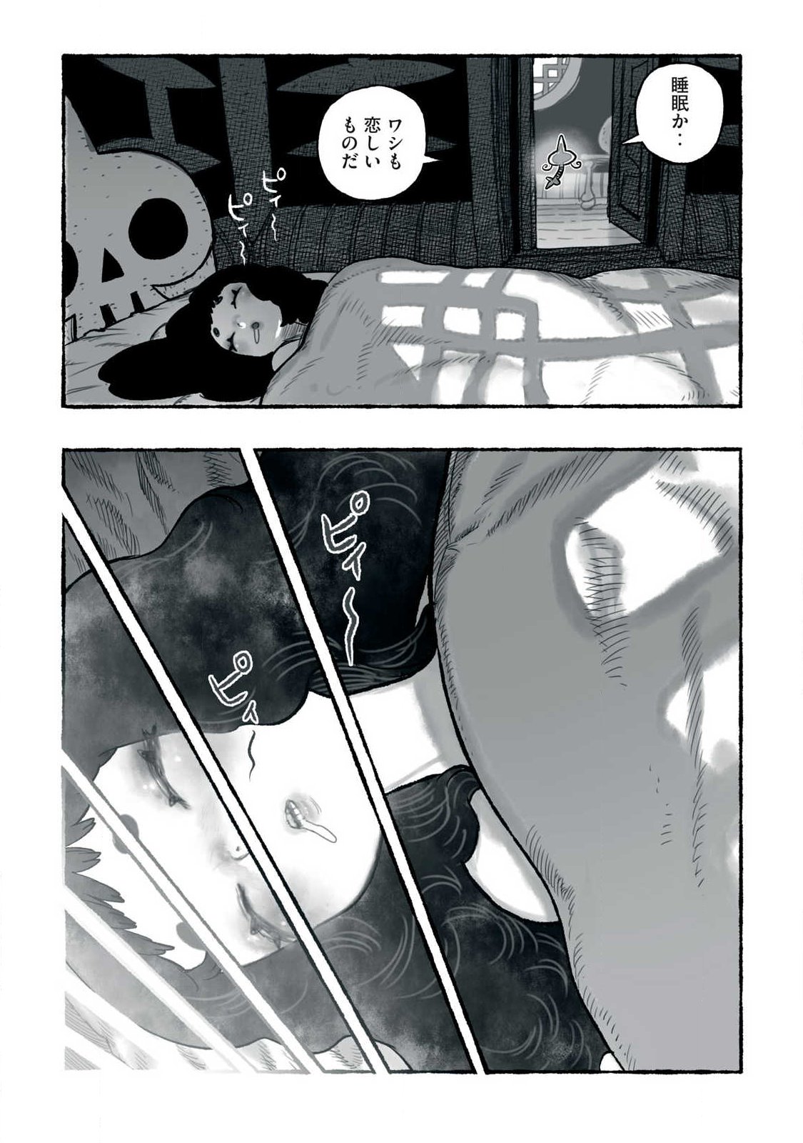 Shoujouhime Chapter 40 6ページ