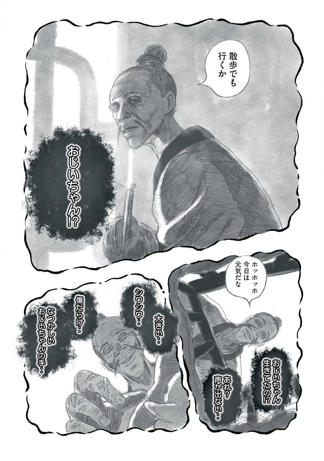 Shoujouhime Chapter 40 8ページ