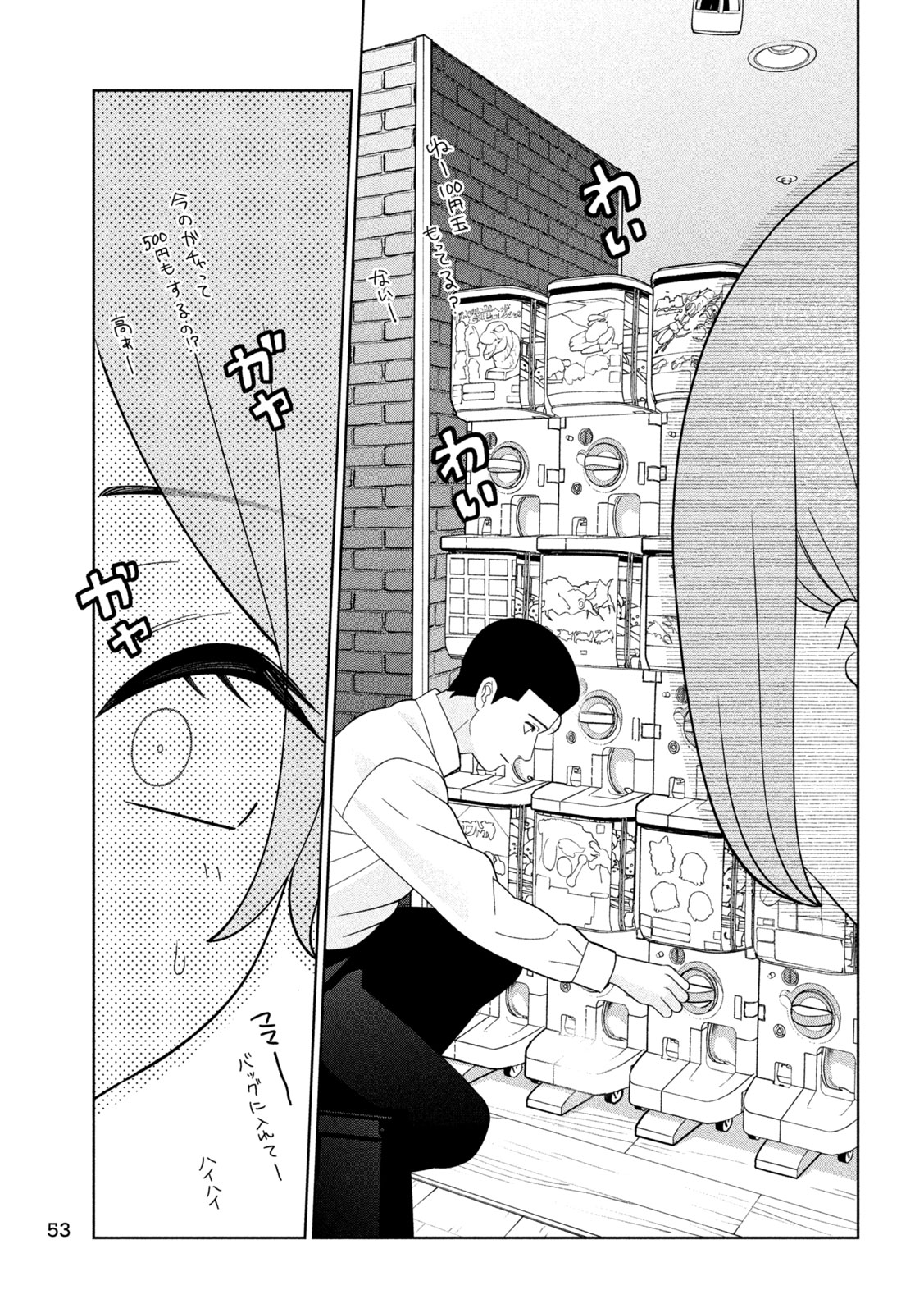 Imoto Wa Shitteiru Chapter 93 3ページ