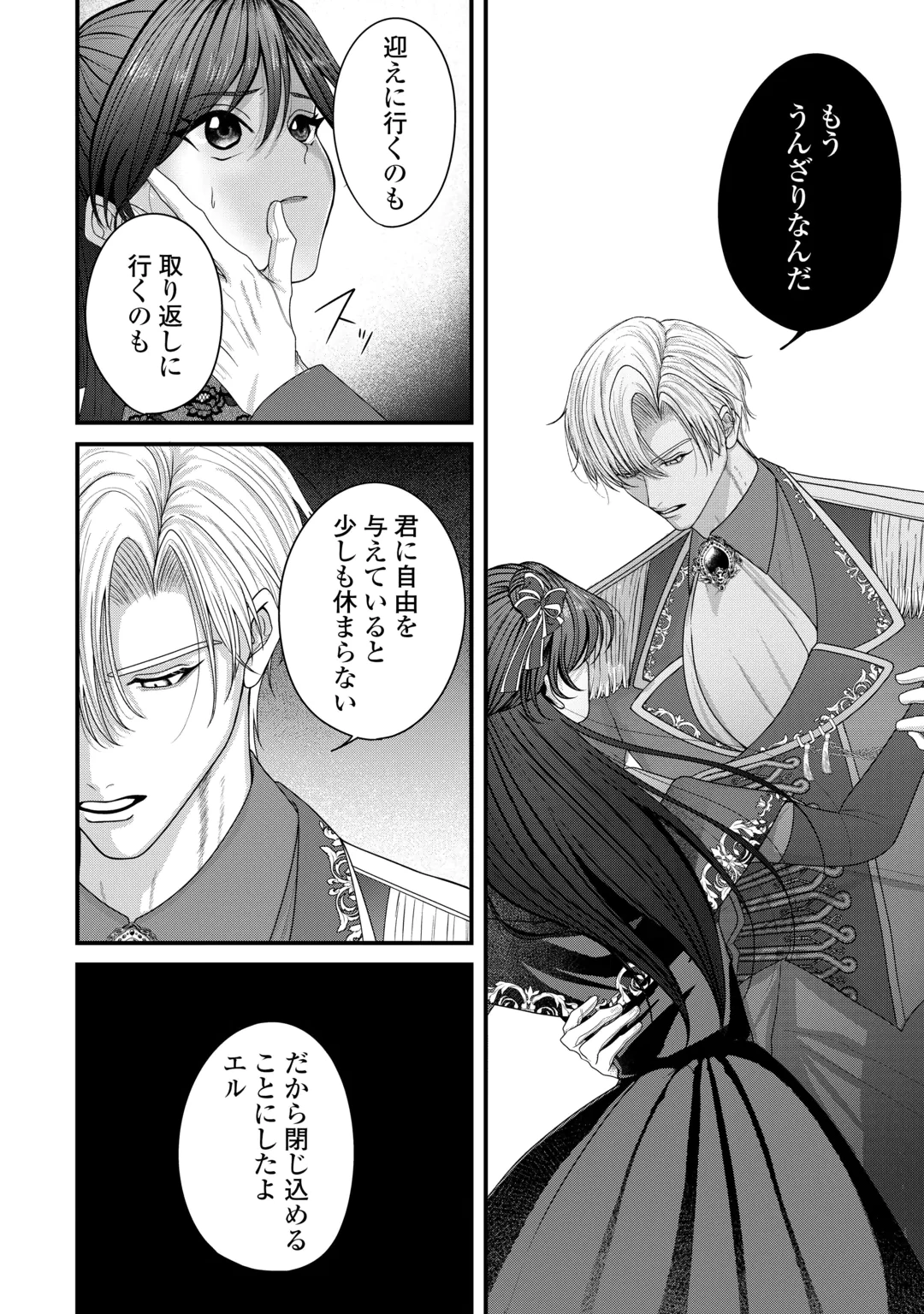 Yandere Shijoushugi no Akuyaku Reijou wa Happy Yandere Couple wo Itsukushimitai! Chapter 1 2ページ