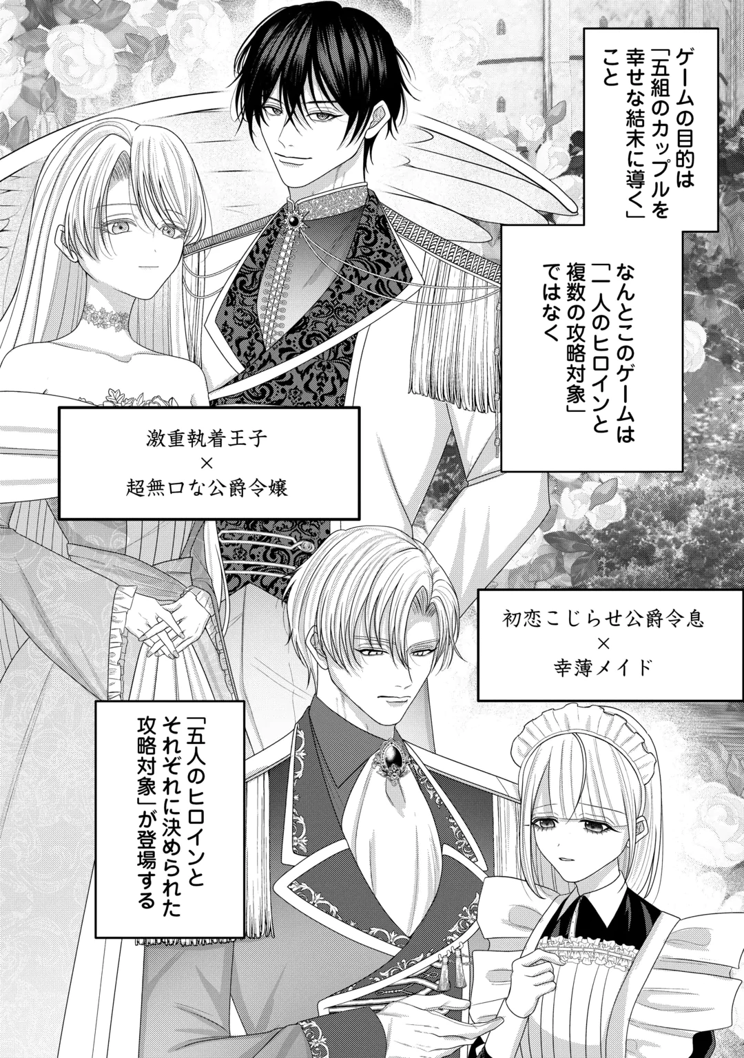 Yandere Shijoushugi no Akuyaku Reijou wa Happy Yandere Couple wo Itsukushimitai! Chapter 1 14ページ