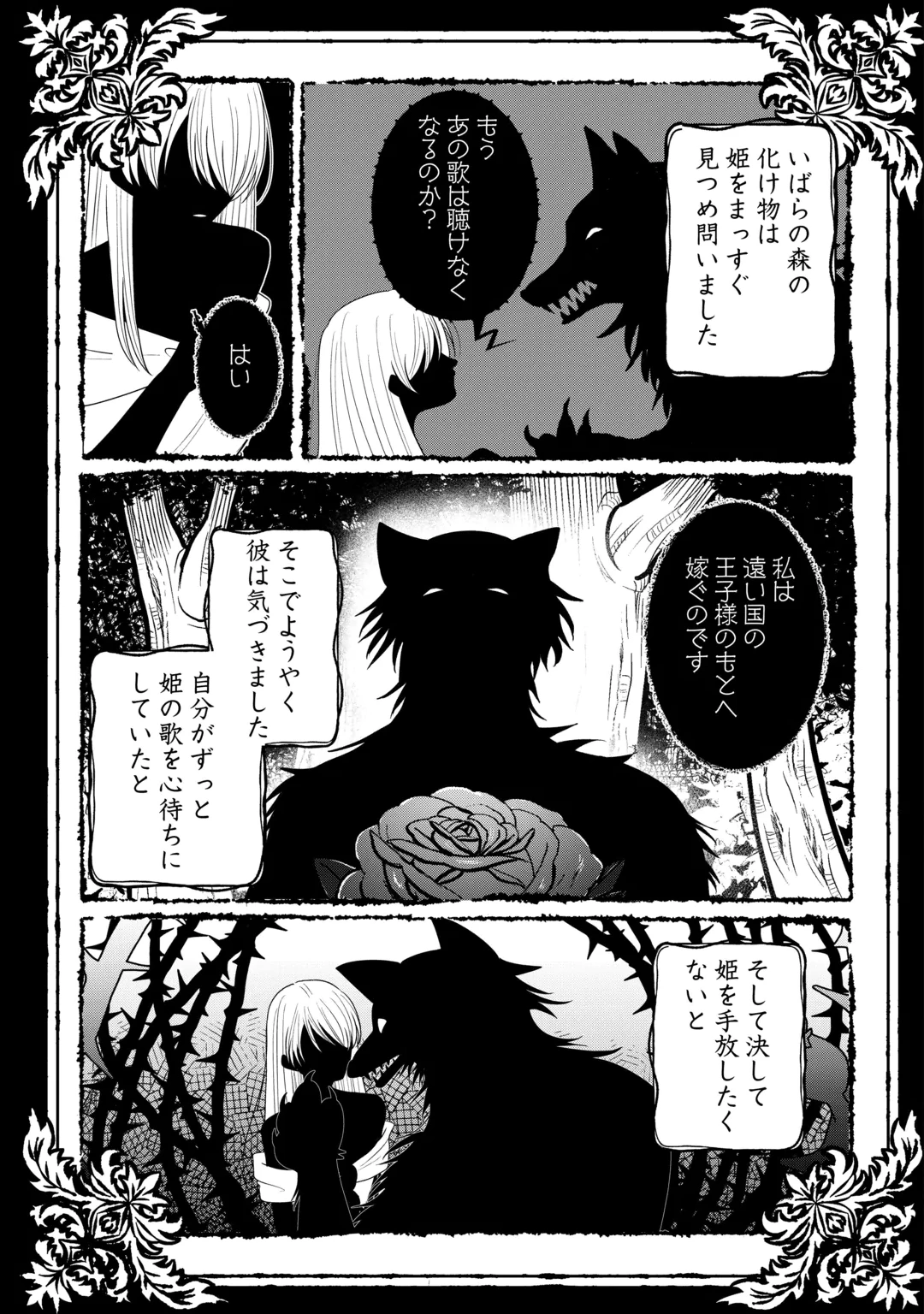 Yandere Shijoushugi no Akuyaku Reijou wa Happy Yandere Couple wo Itsukushimitai! Chapter 1 7ページ