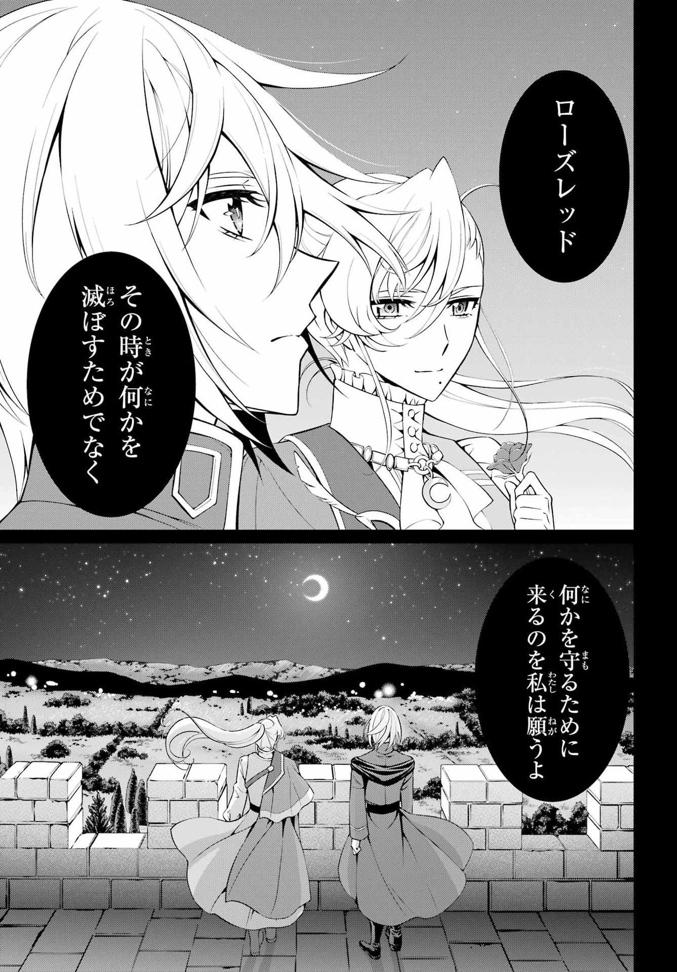 Vampire Juujikai: Inu ni wa inu no uta Chapter 1 14ページ