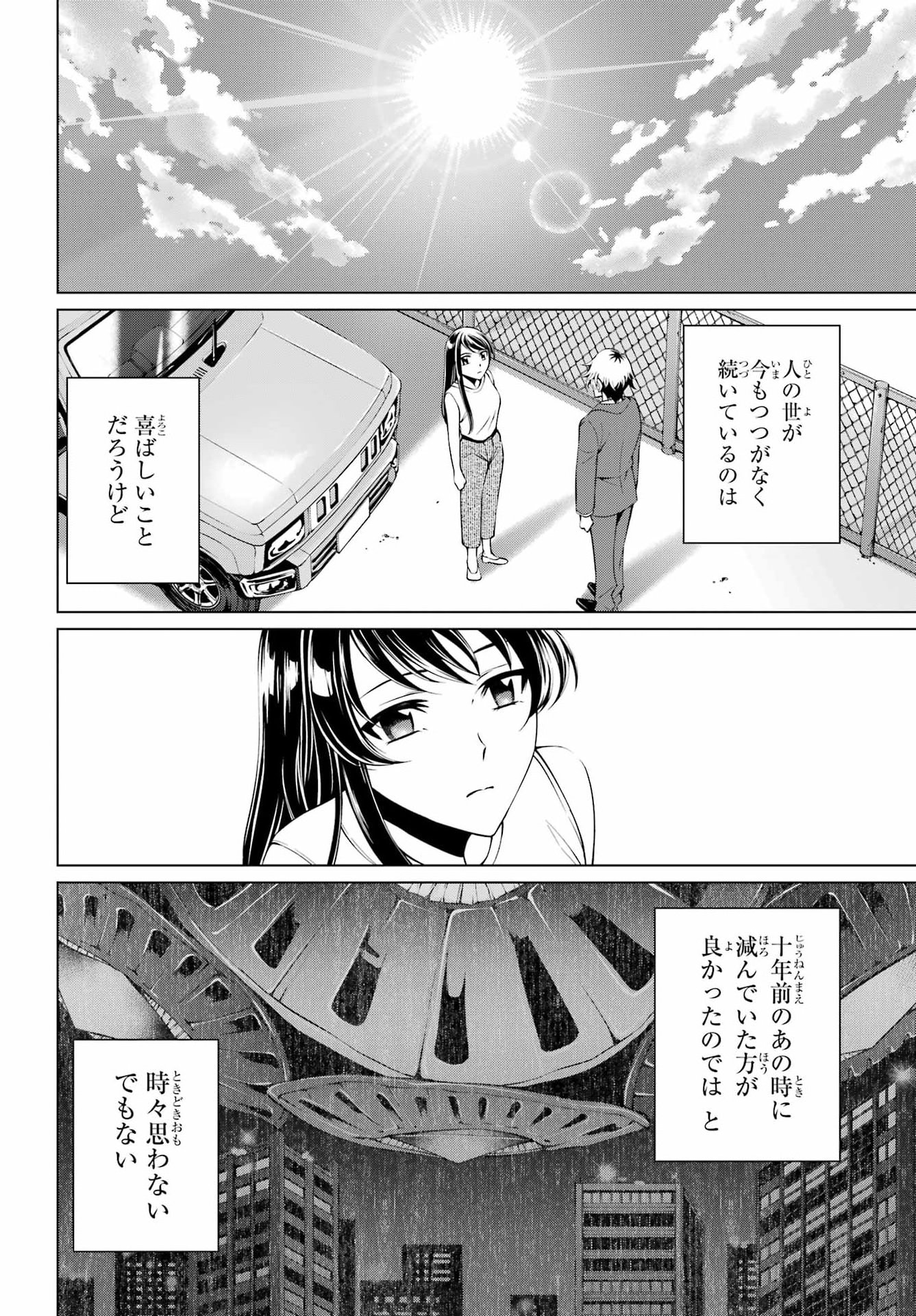 Vampire Juujikai: Inu ni wa inu no uta Chapter 1 15ページ