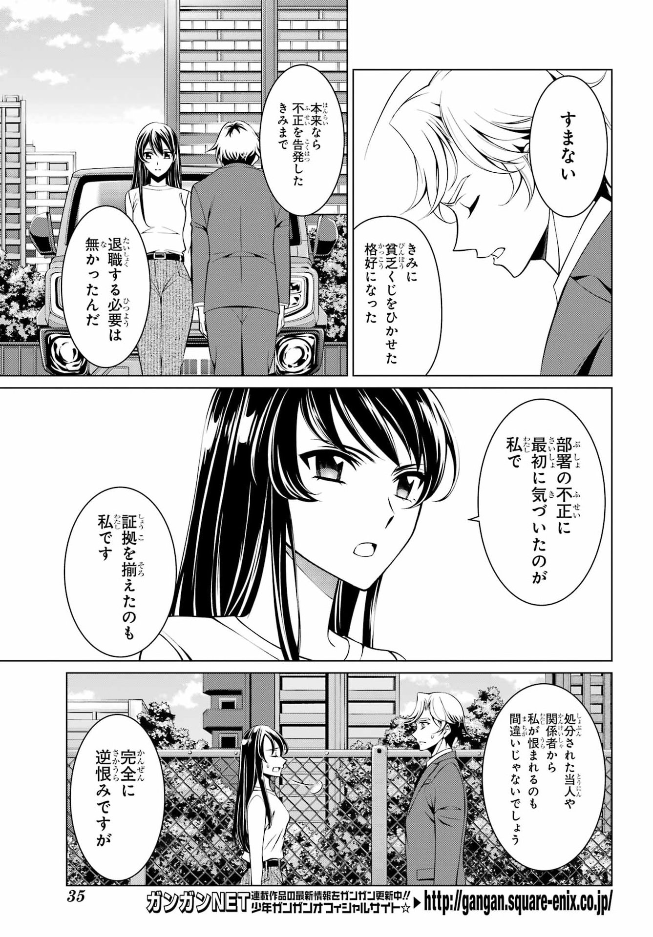 Vampire Juujikai: Inu ni wa inu no uta Chapter 1 16ページ
