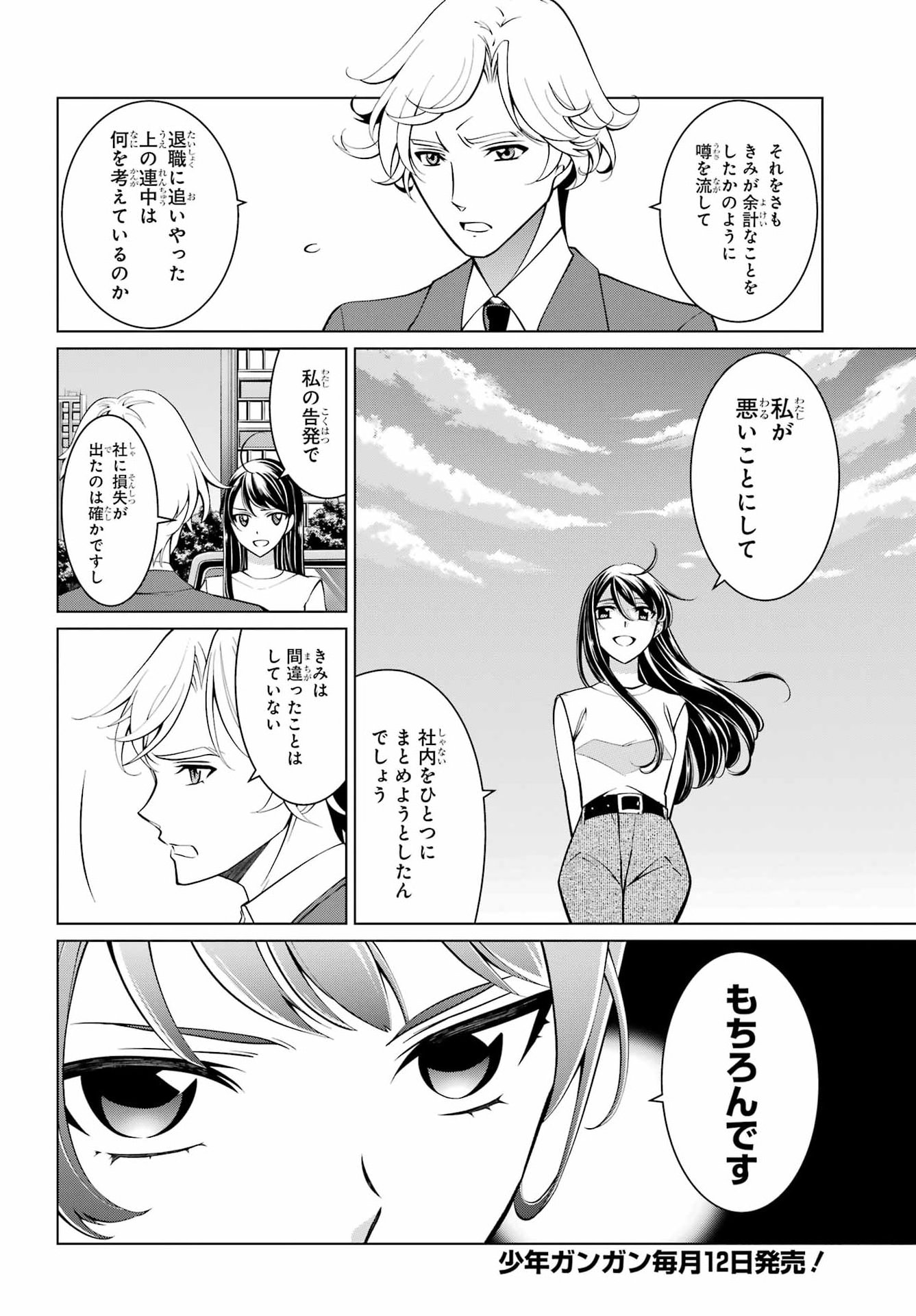 Vampire Juujikai: Inu ni wa inu no uta Chapter 1 17ページ