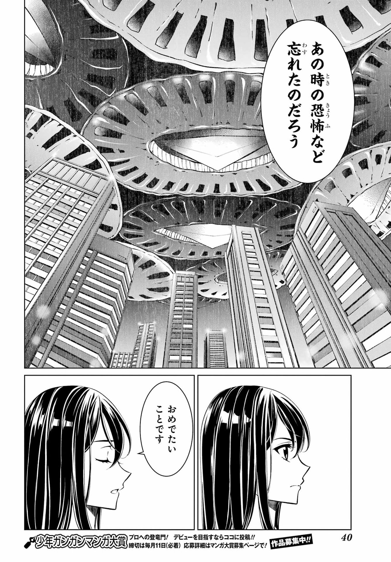 Vampire Juujikai: Inu ni wa inu no uta Chapter 1 21ページ