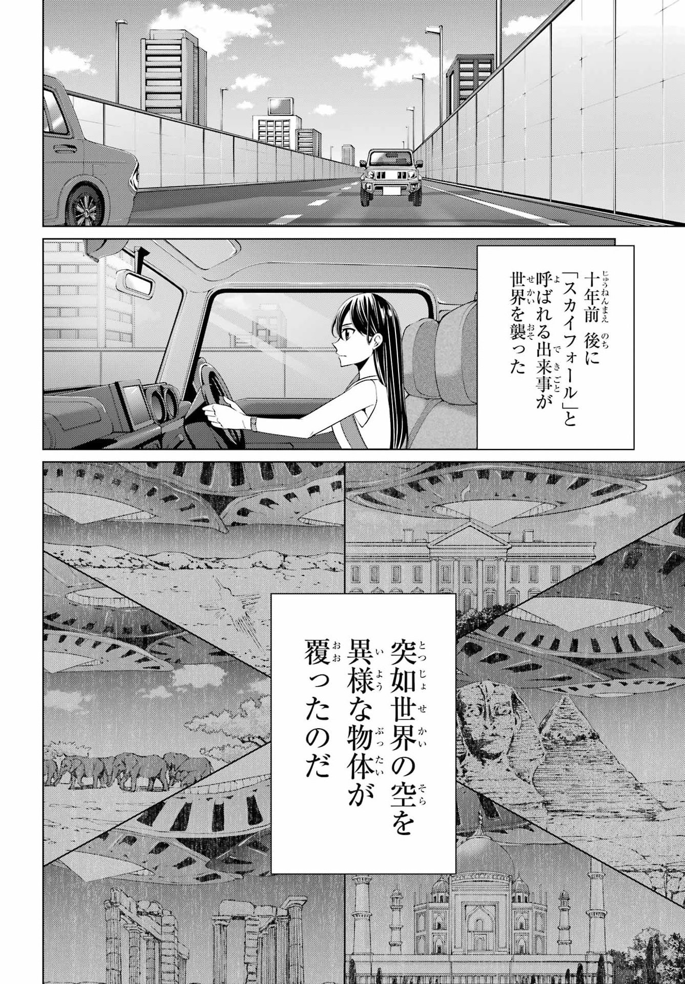 Vampire Juujikai: Inu ni wa inu no uta Chapter 1 23ページ