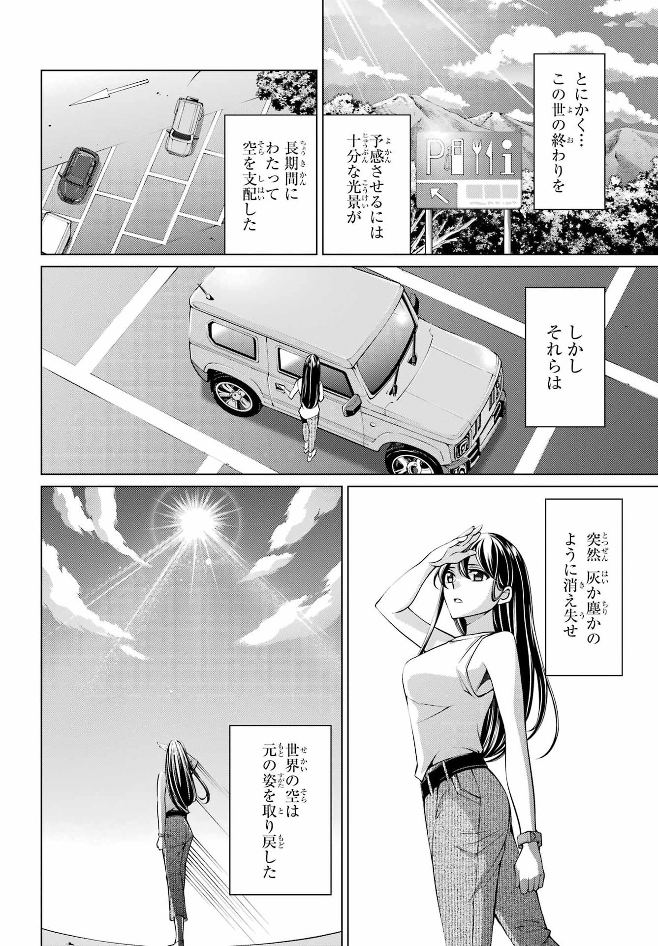 Vampire Juujikai: Inu ni wa inu no uta Chapter 1 25ページ