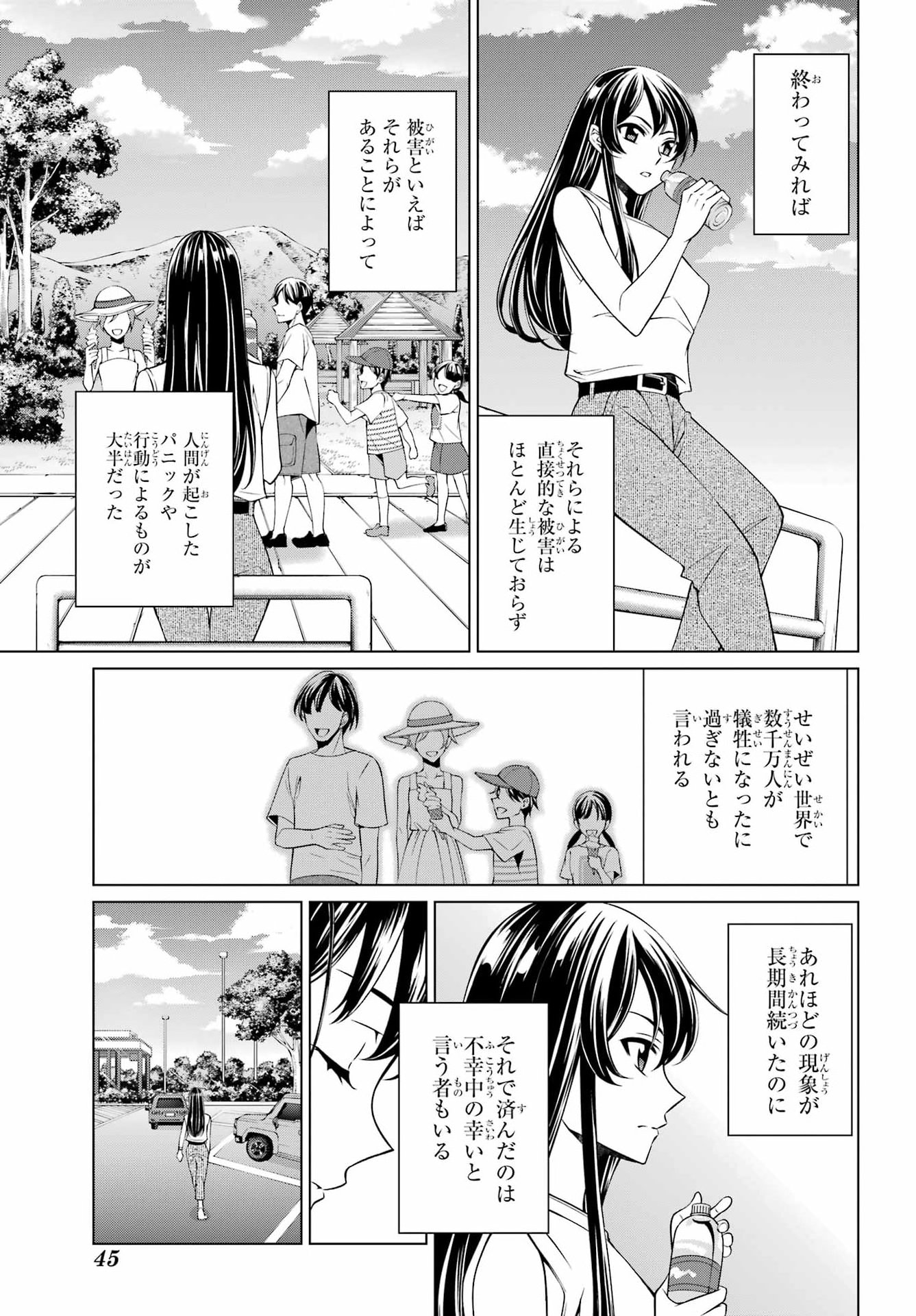 Vampire Juujikai: Inu ni wa inu no uta Chapter 1 26ページ