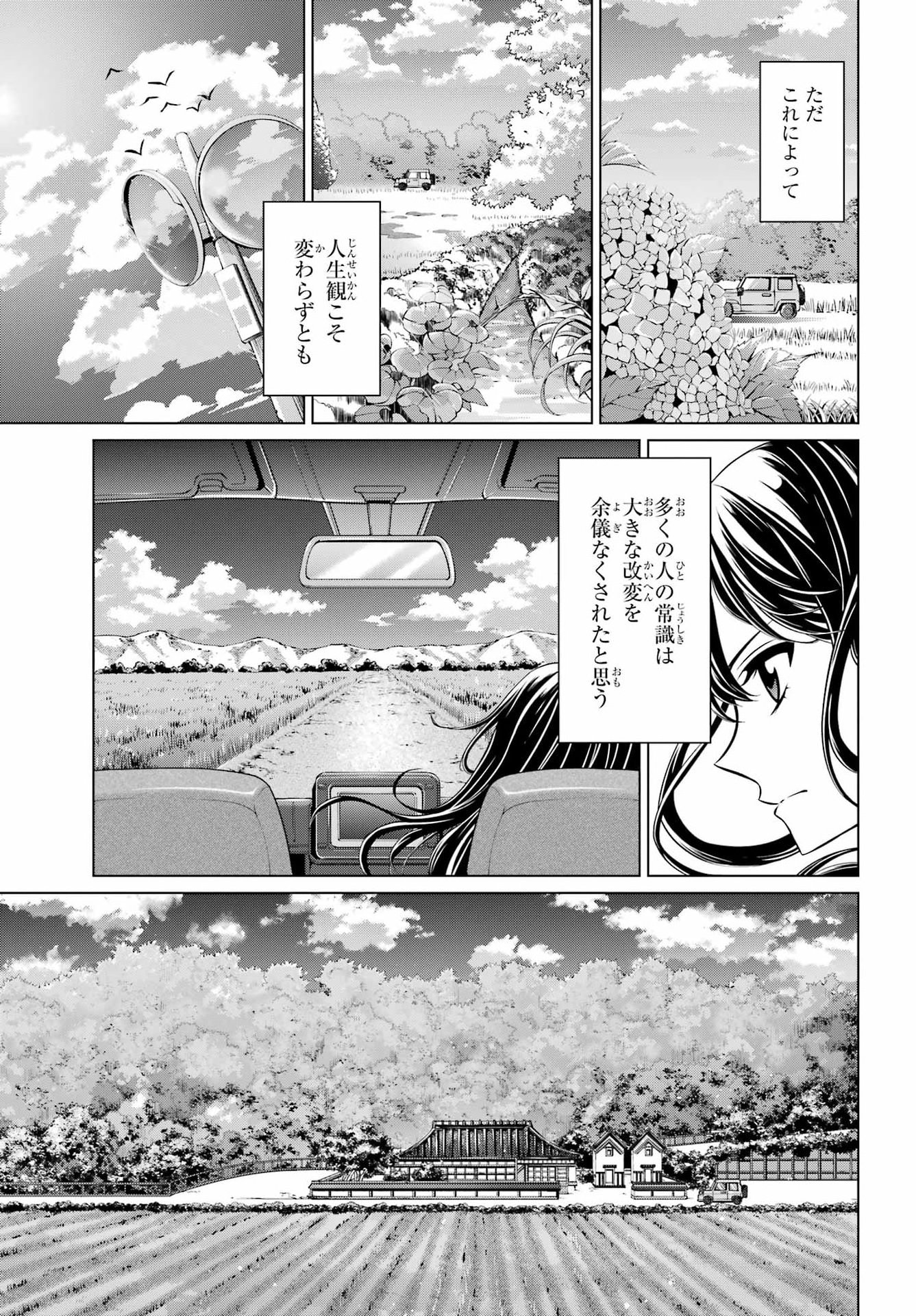 Vampire Juujikai: Inu ni wa inu no uta Chapter 1 28ページ