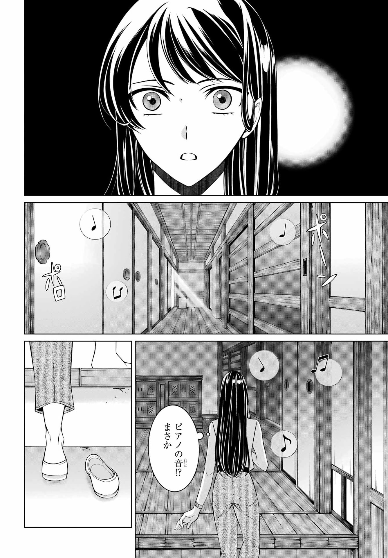 Vampire Juujikai: Inu ni wa inu no uta Chapter 1 31ページ