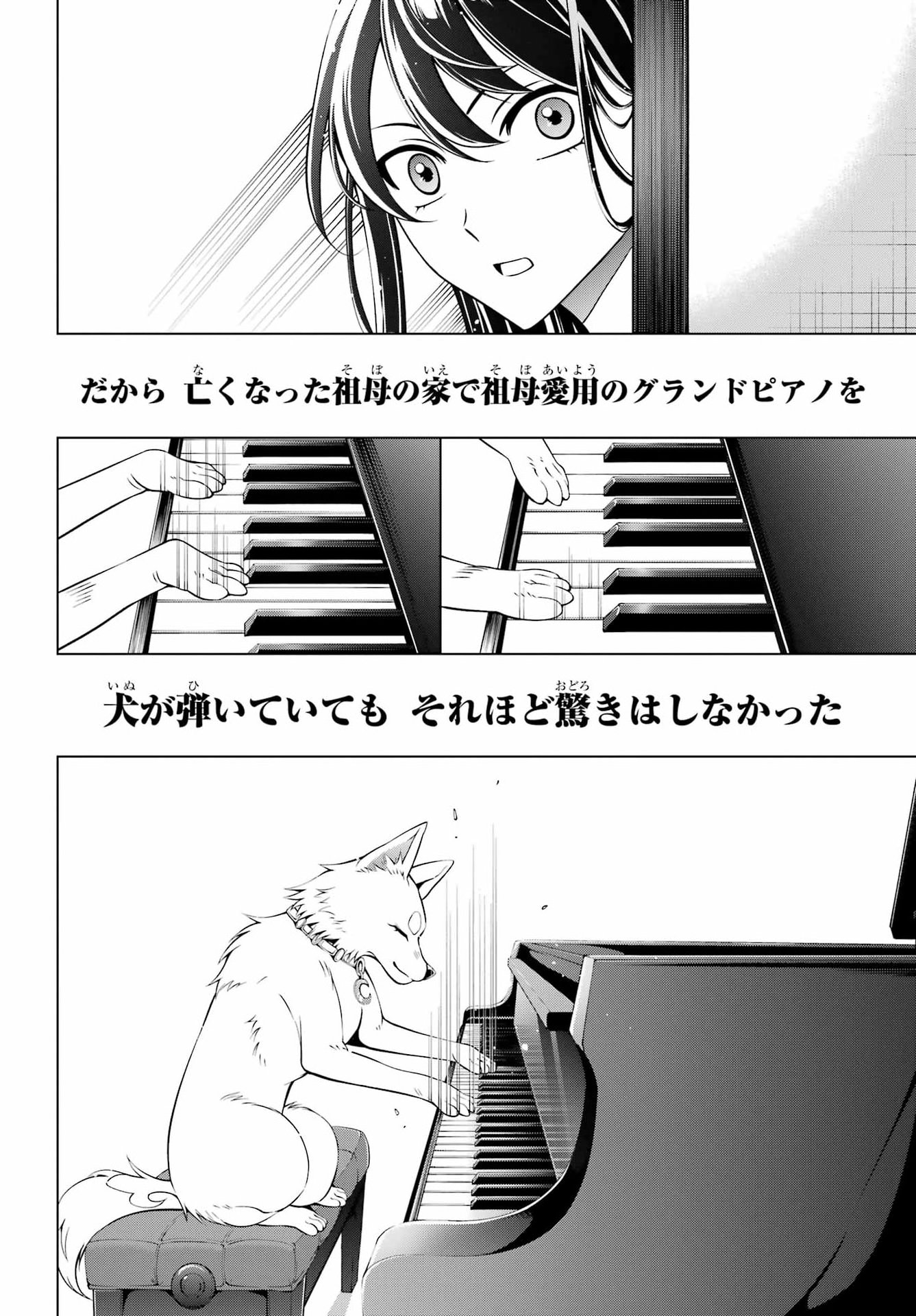 Vampire Juujikai: Inu ni wa inu no uta Chapter 1 35ページ
