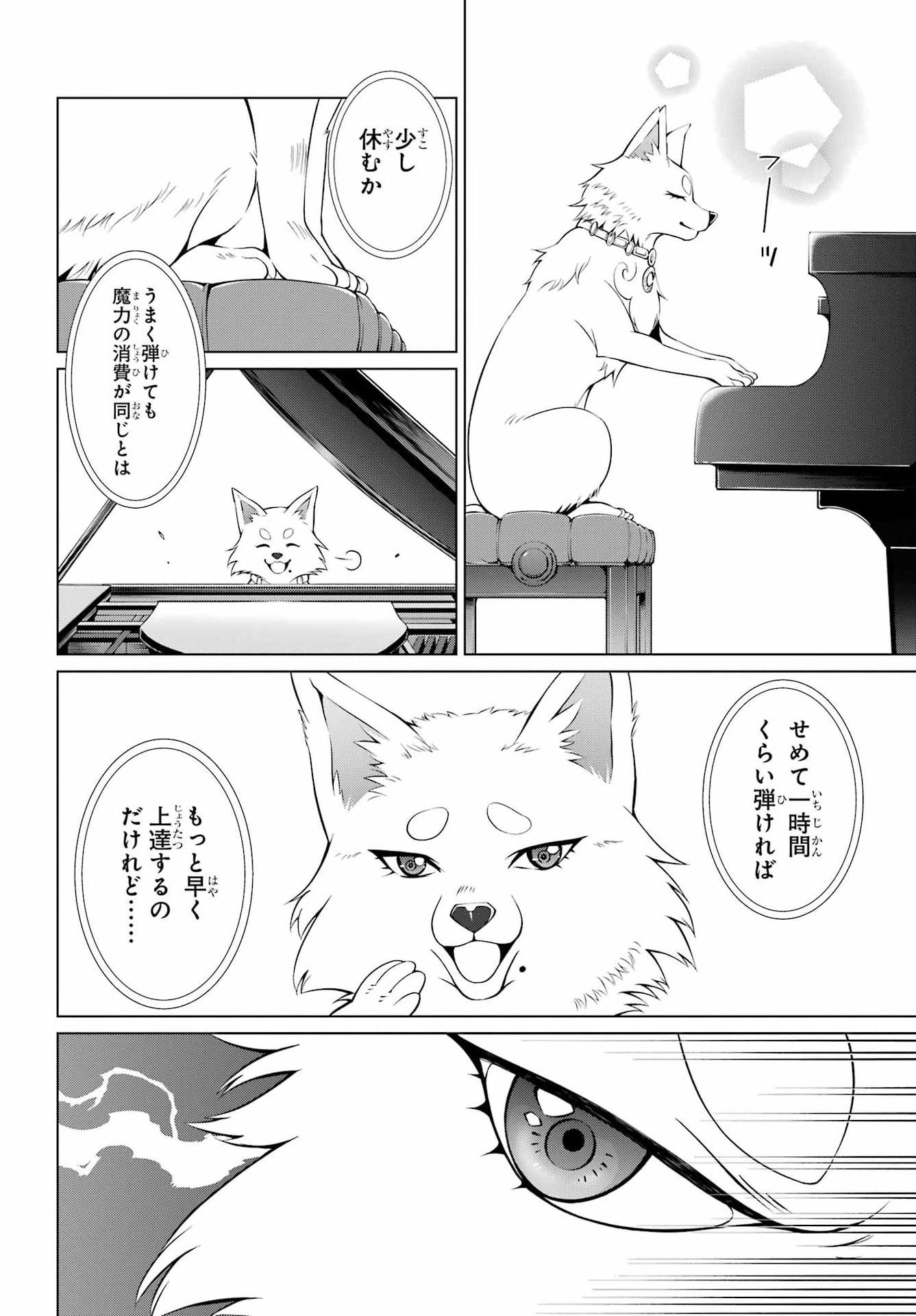 Vampire Juujikai: Inu ni wa inu no uta Chapter 1 37ページ