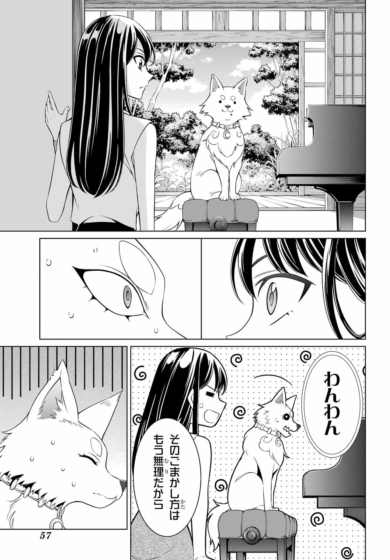 Vampire Juujikai: Inu ni wa inu no uta Chapter 1 38ページ