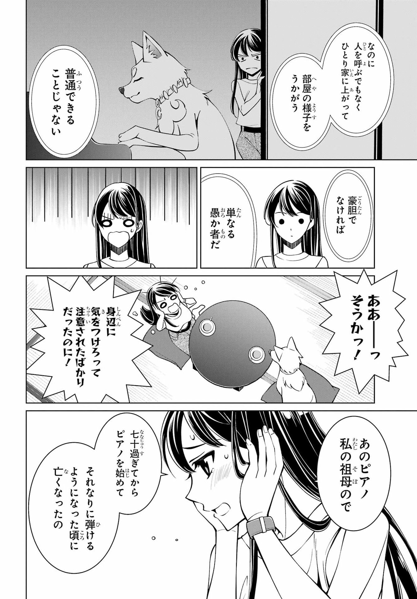 Vampire Juujikai: Inu ni wa inu no uta Chapter 1 59ページ