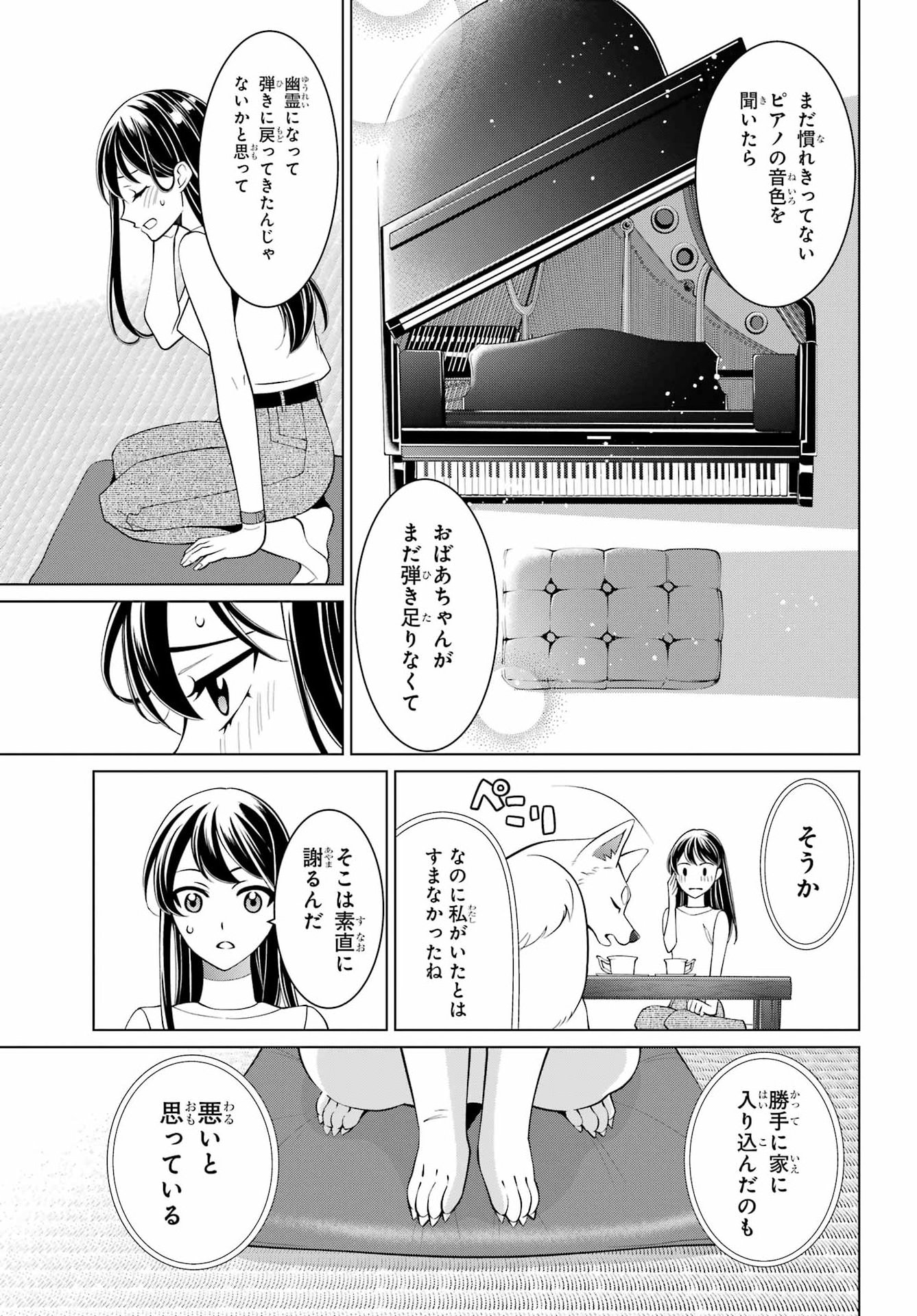 Vampire Juujikai: Inu ni wa inu no uta Chapter 1 60ページ