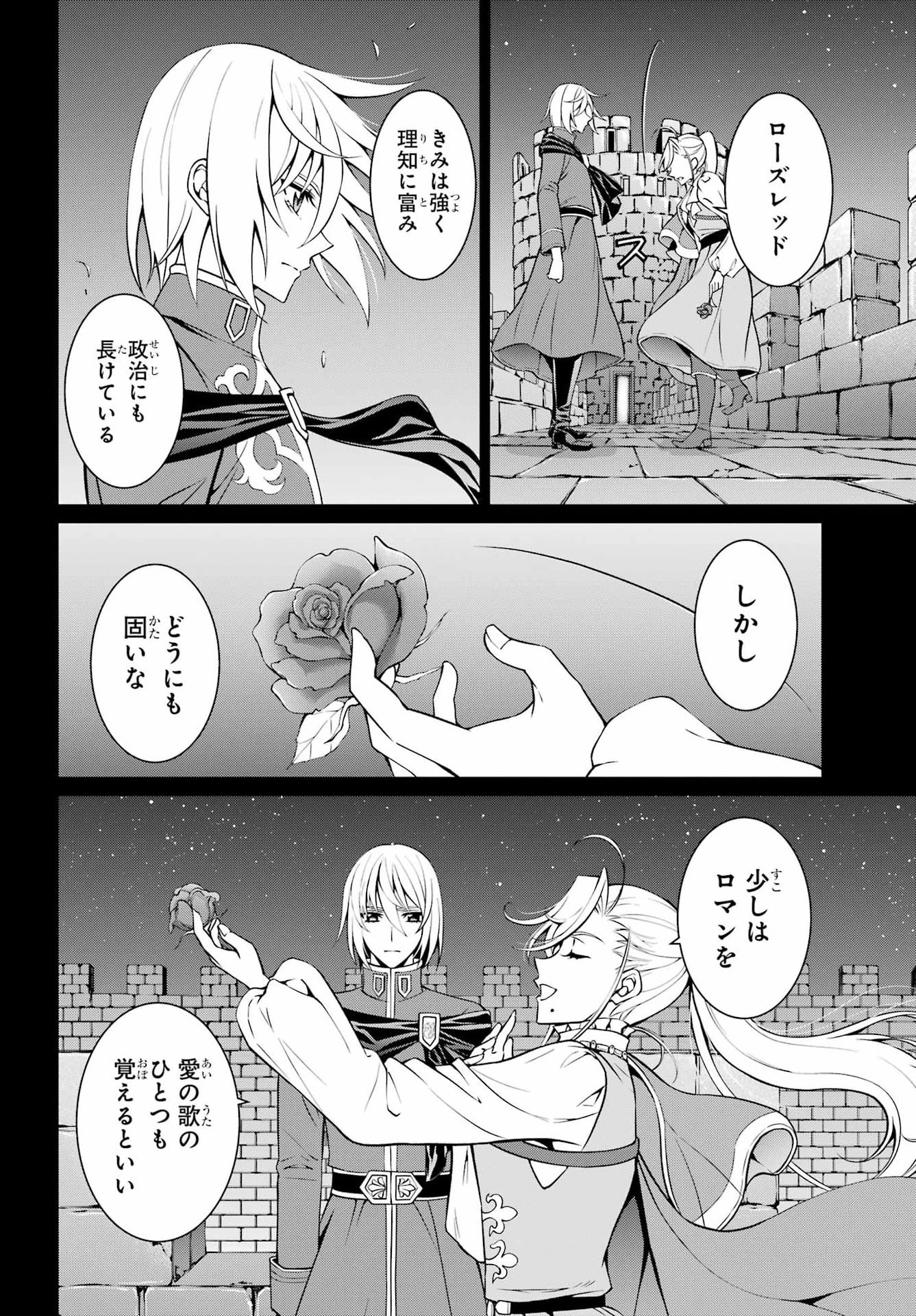 Vampire Juujikai: Inu ni wa inu no uta Chapter 1 7ページ